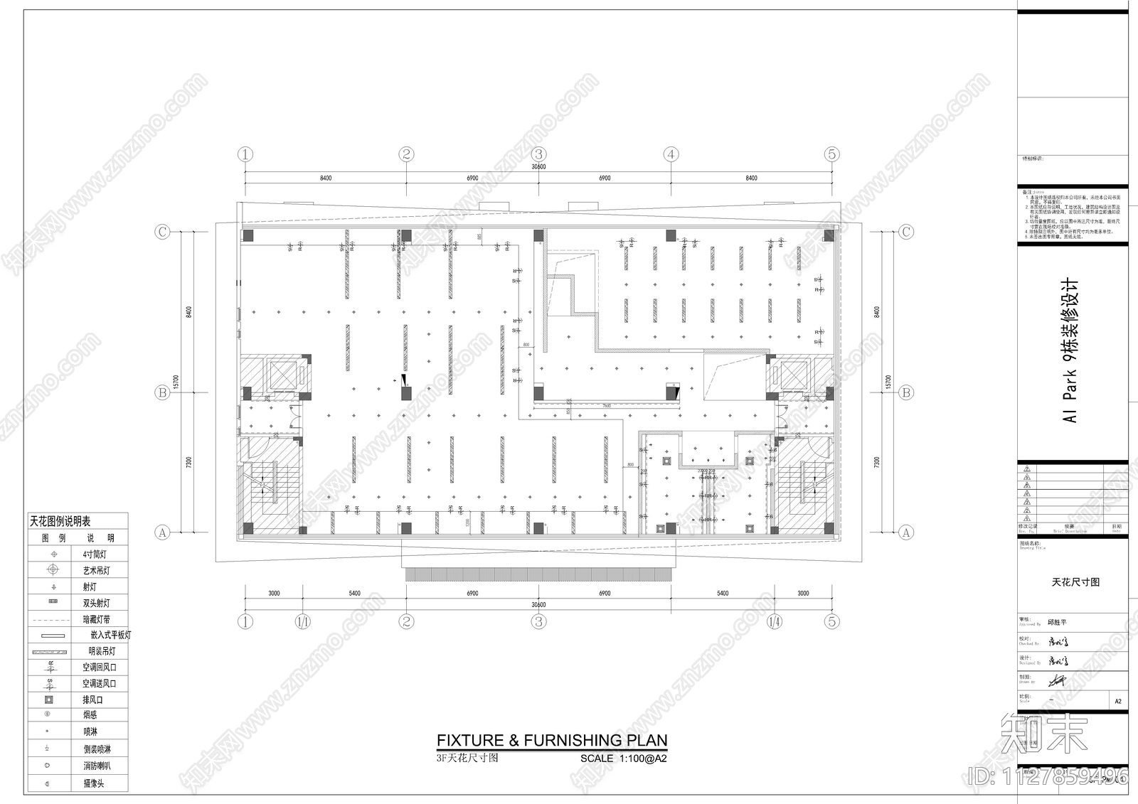 智能家居有限公司办公楼cad施工图下载【ID:1127859496】