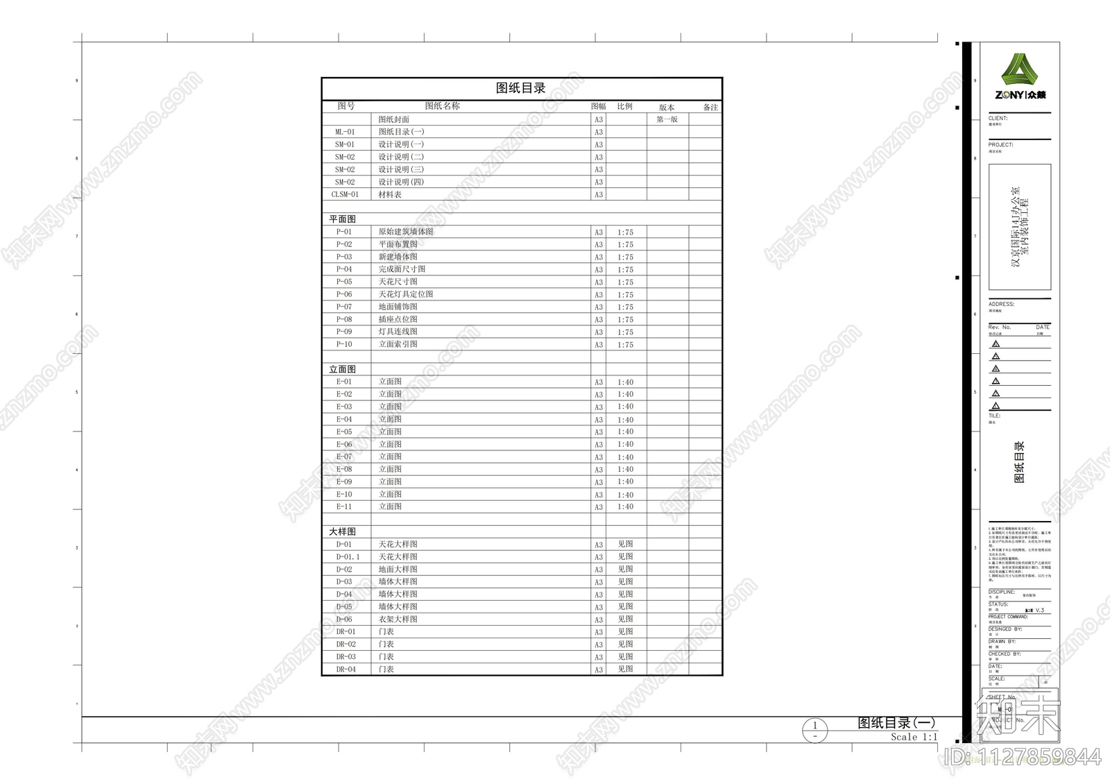 汉京国际cad施工图下载【ID:1127859844】
