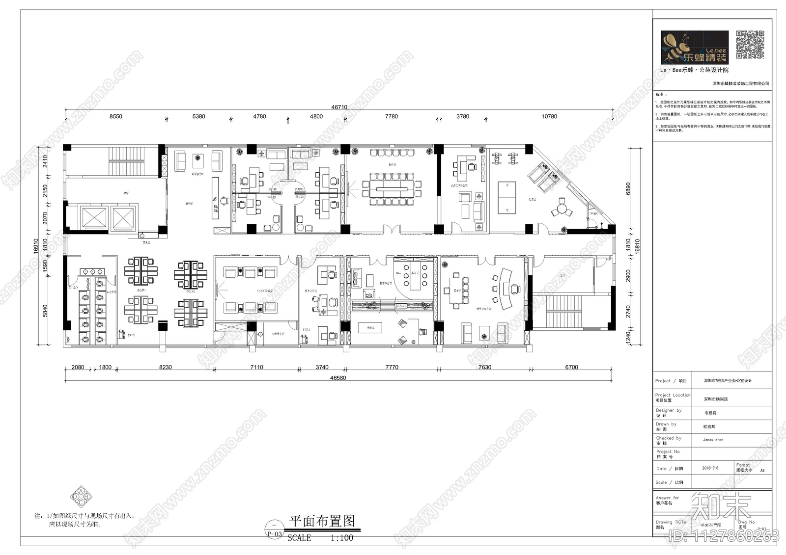 深圳横岗银信cad施工图下载【ID:1127860263】