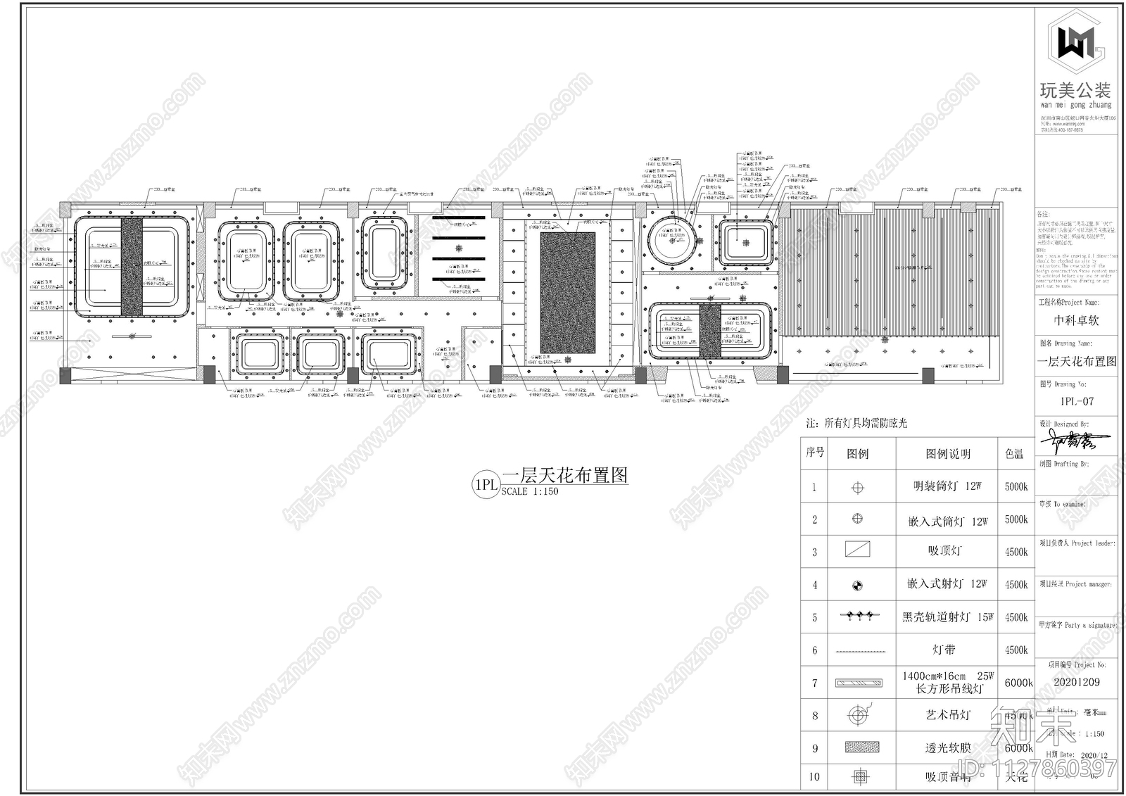 中科卓软恒大时尚慧谷7栋cad施工图下载【ID:1127860397】