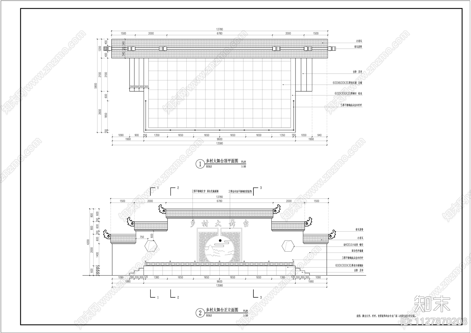 新农村戏台施工图下载【ID:1127870208】