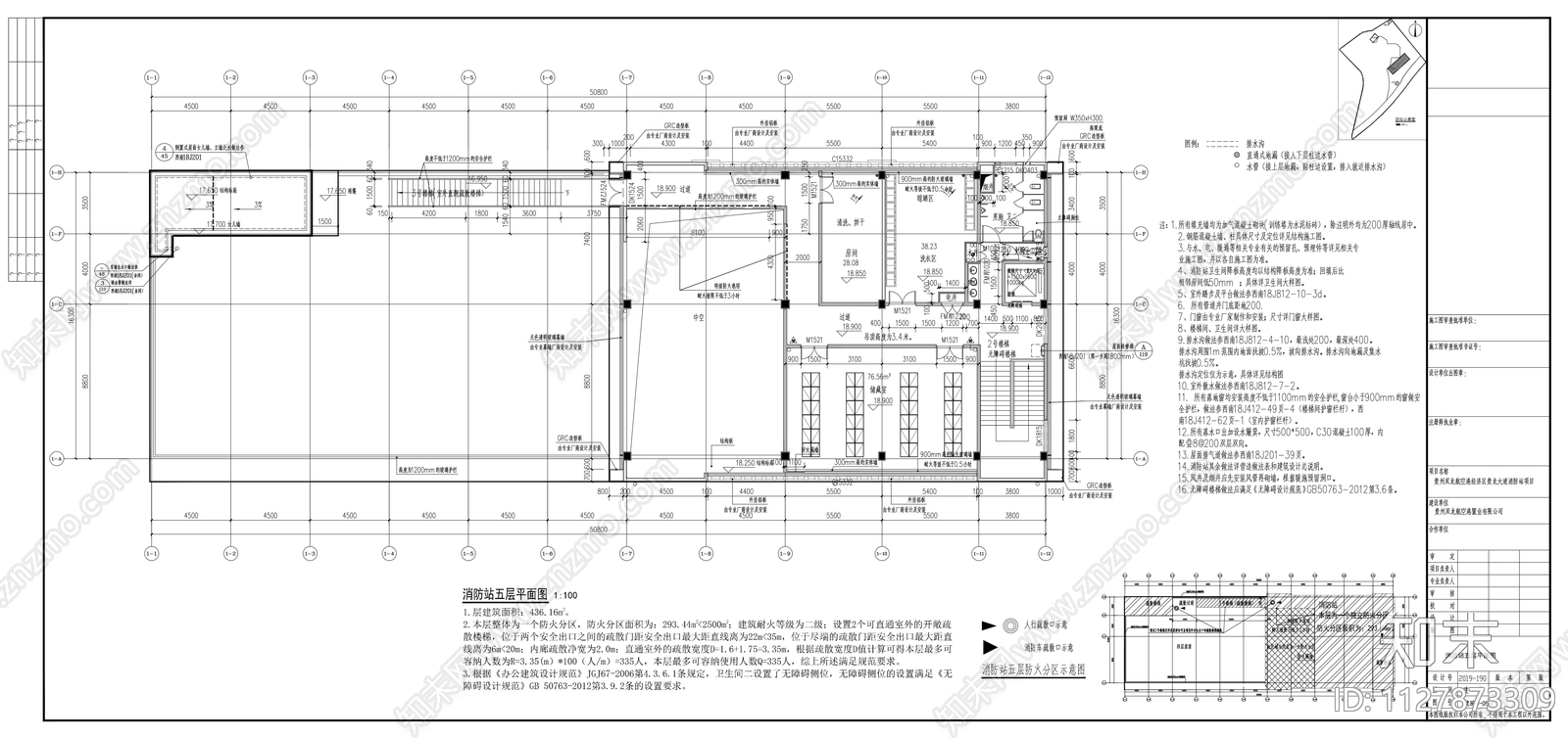 五层消防站施工图下载【ID:1127873309】