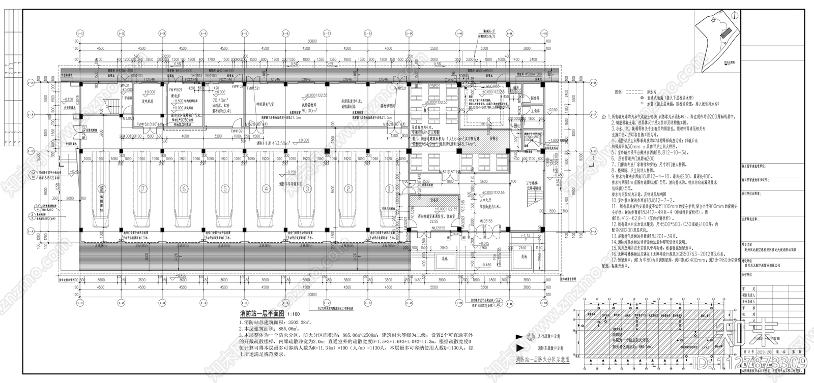 五层消防站施工图下载【ID:1127873309】