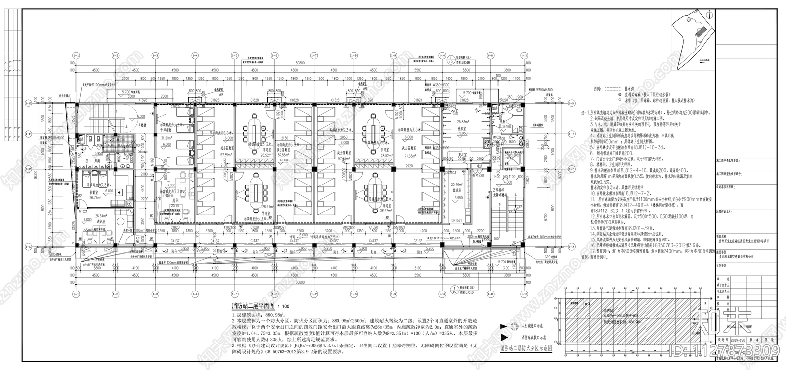 五层消防站施工图下载【ID:1127873309】