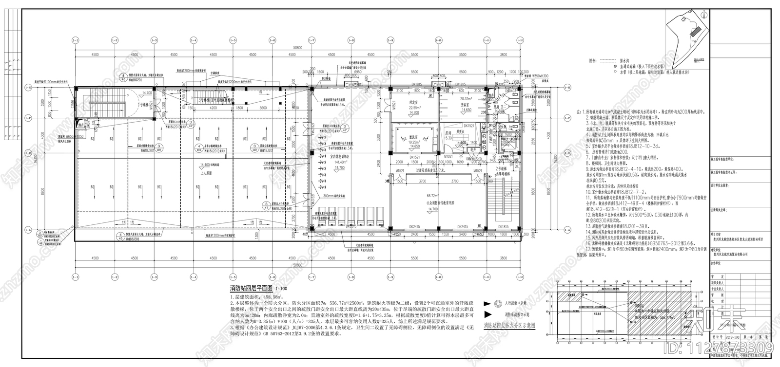 五层消防站施工图下载【ID:1127873309】