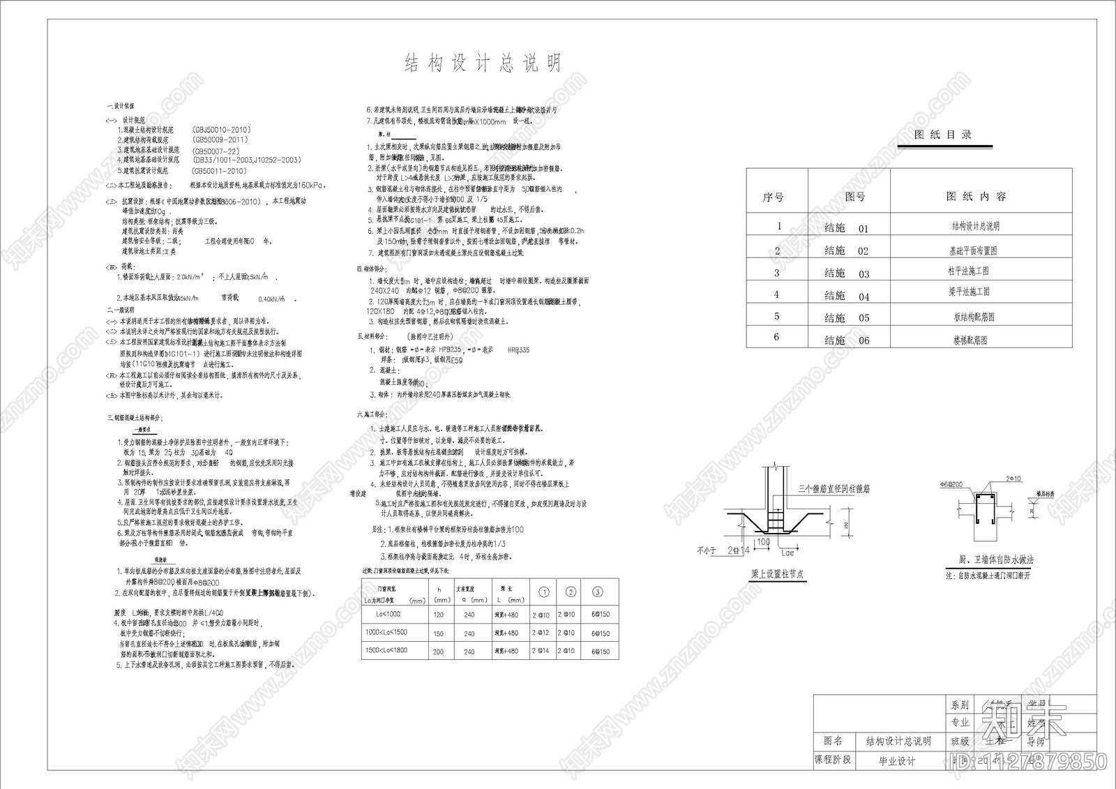 多层框架结构办公楼毕cad施工图下载【ID:1127879850】