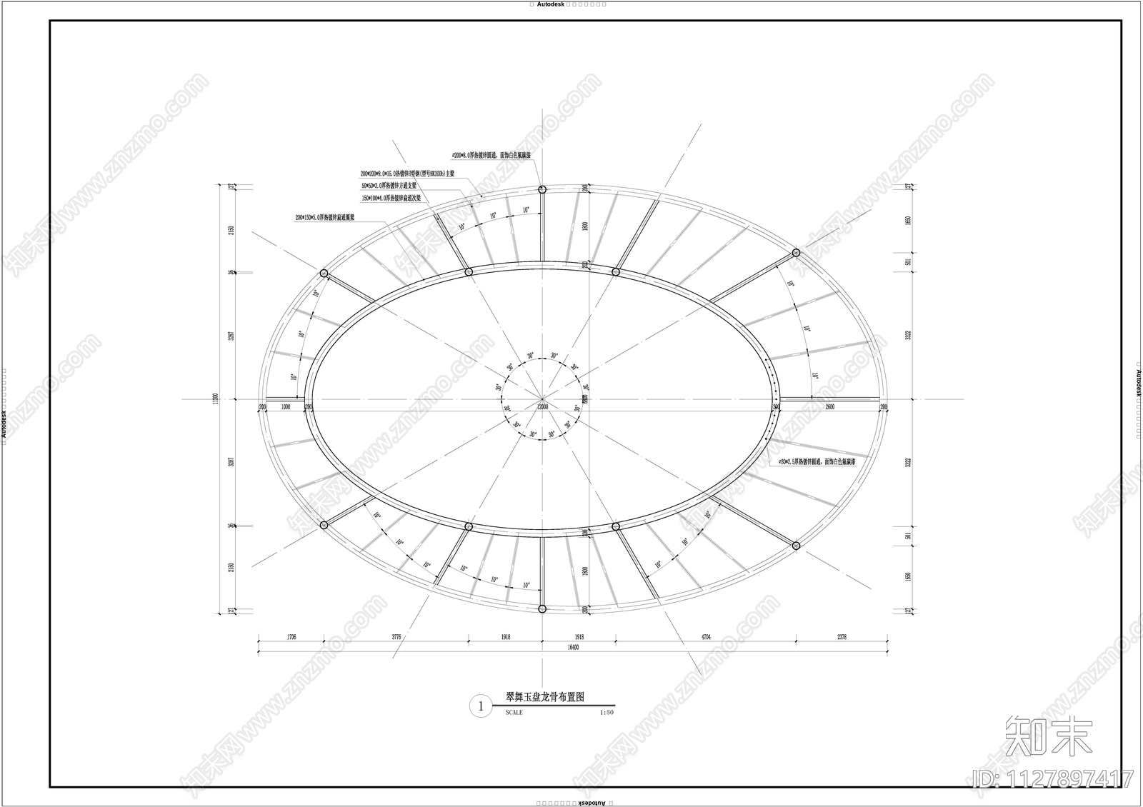 椭圆廊架cad施工图下载【ID:1127897417】