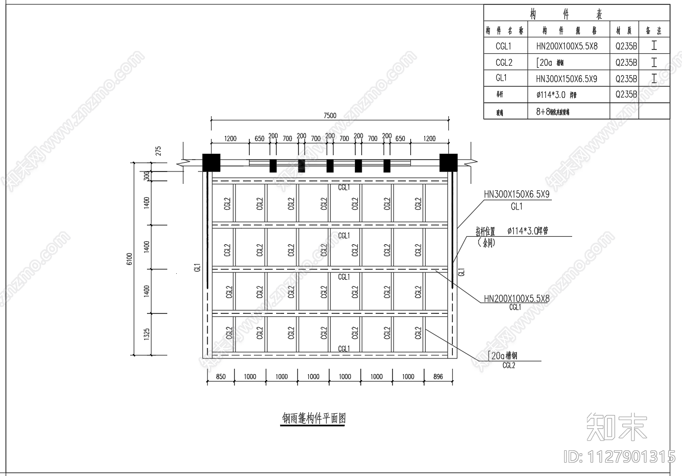 6米跨度钢结构悬挑斜拉玻璃雨棚结构图施工图下载【ID:1127901315】