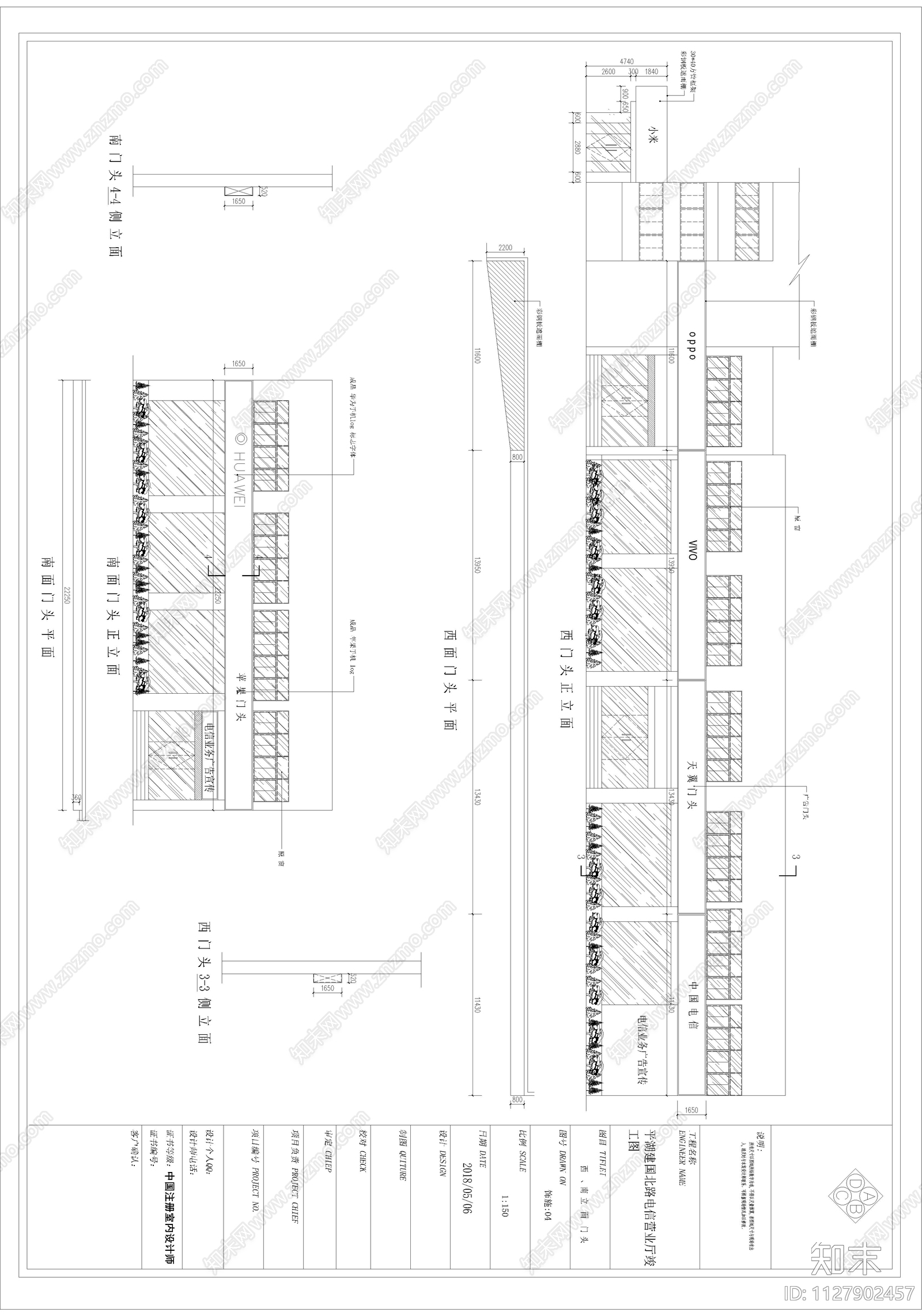 现代简约平湖电信营业建国北路cad施工图下载【ID:1127902457】