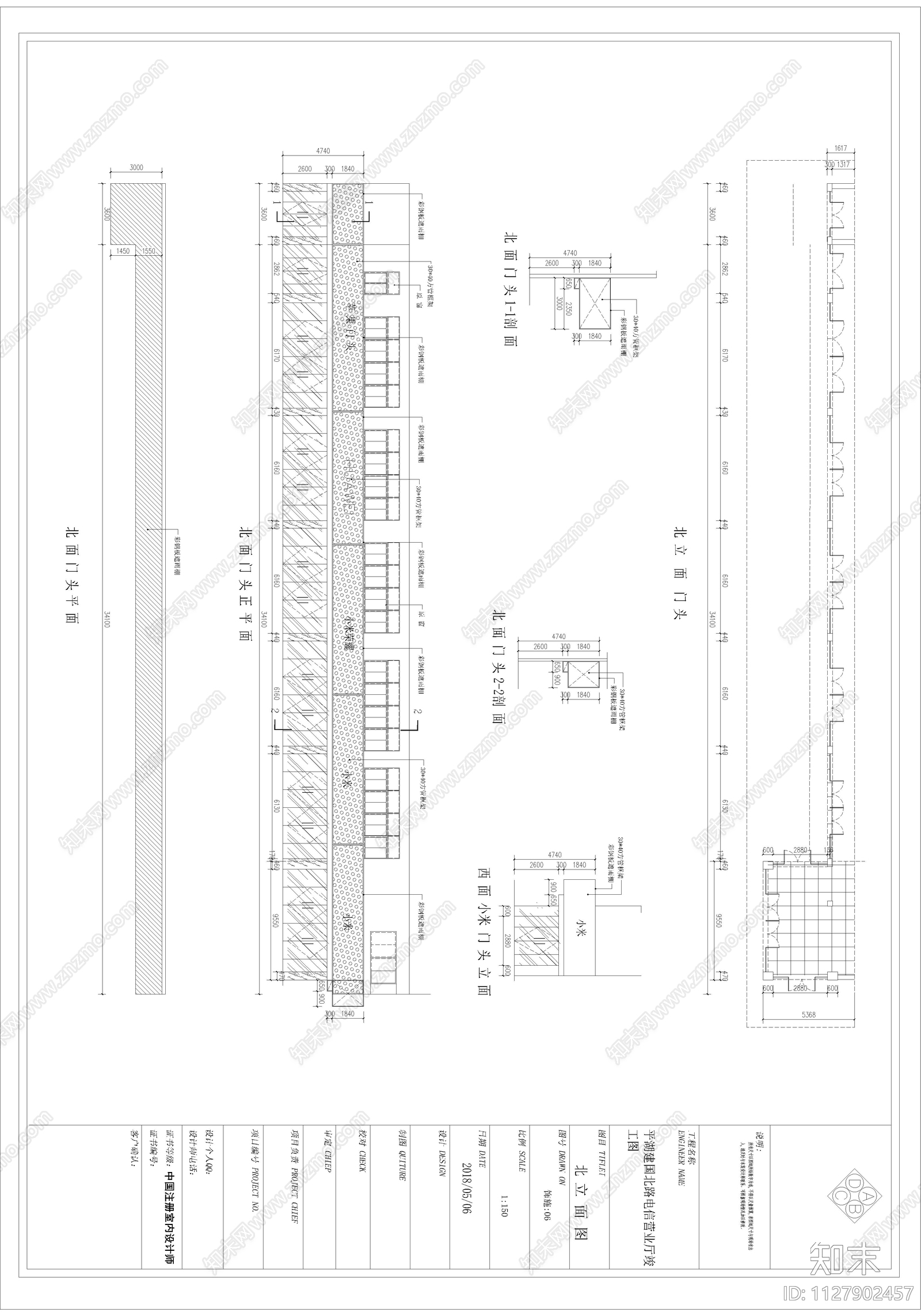 现代简约平湖电信营业建国北路cad施工图下载【ID:1127902457】