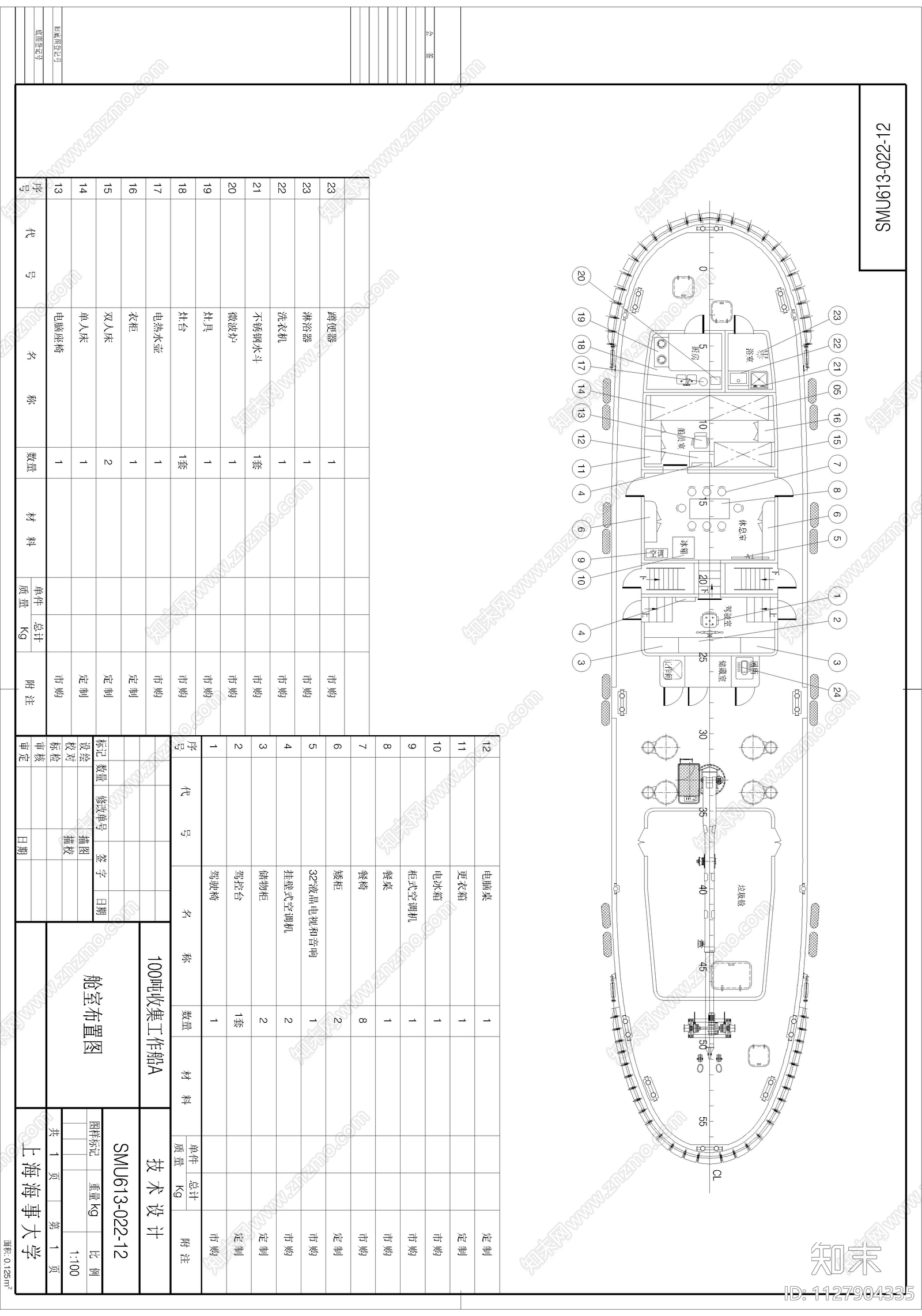 现代简约船厂总布置图cad施工图下载【ID:1127904335】