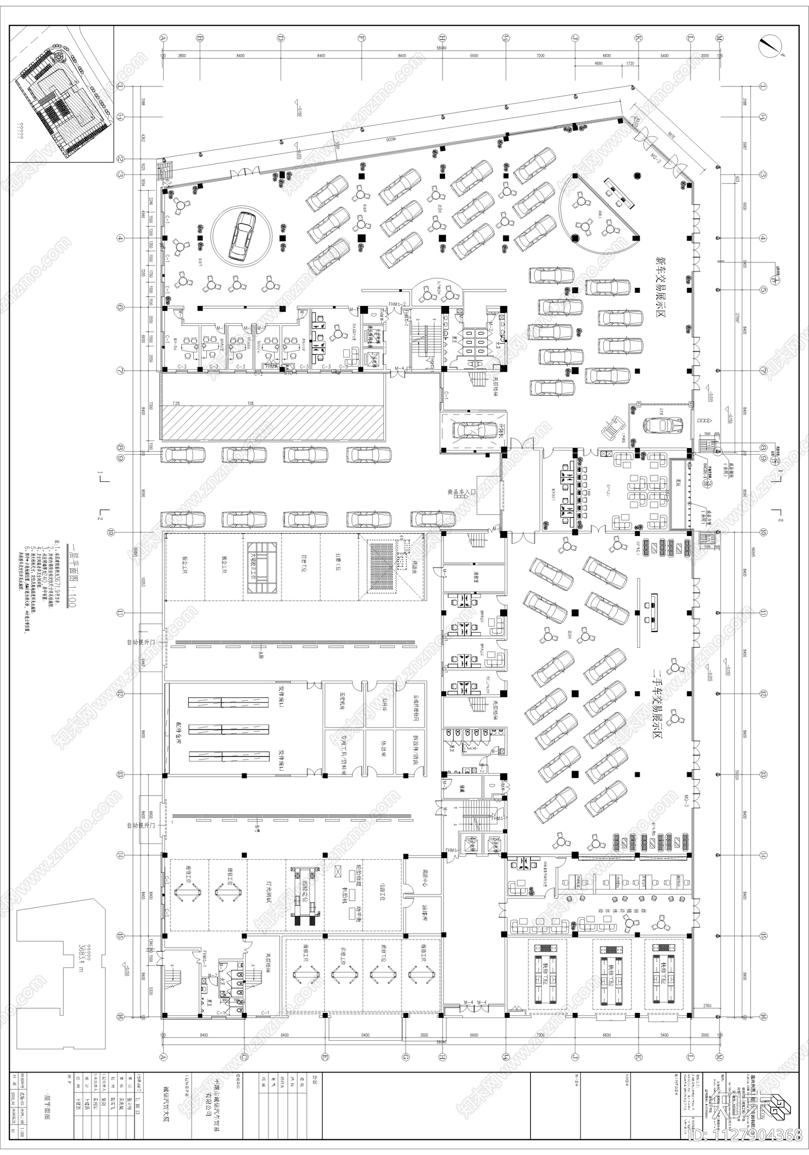 现代简约诚信汽贸大厦cad施工图下载【ID:1127904368】