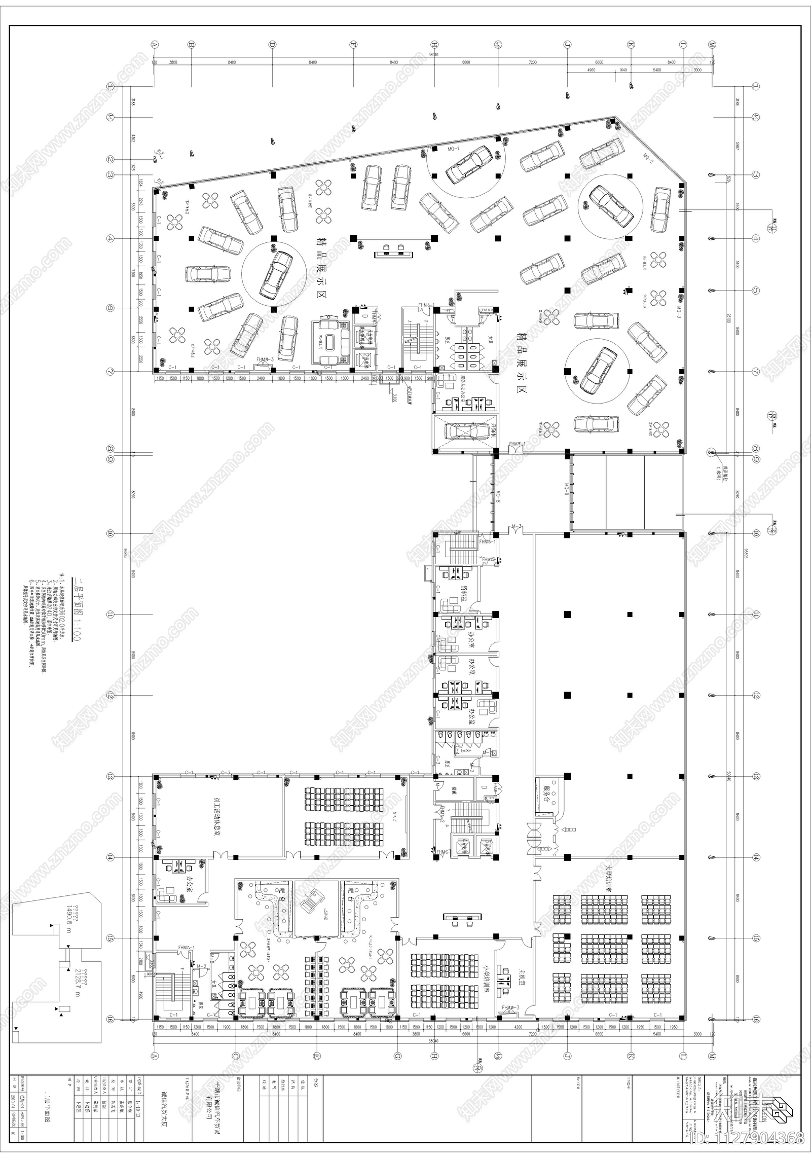 现代简约诚信汽贸大厦cad施工图下载【ID:1127904368】