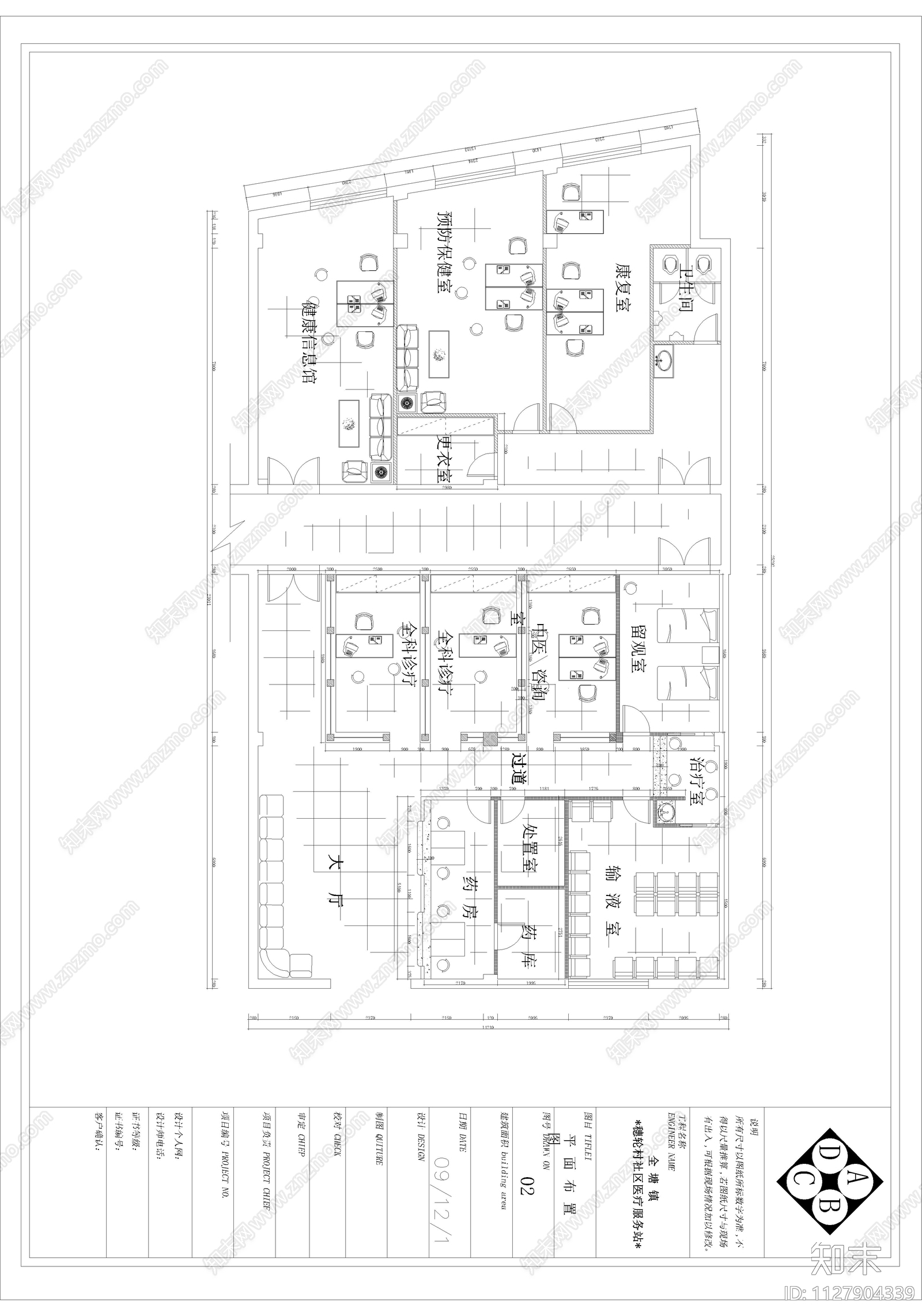 现代简约卫生院cad施工图下载【ID:1127904339】