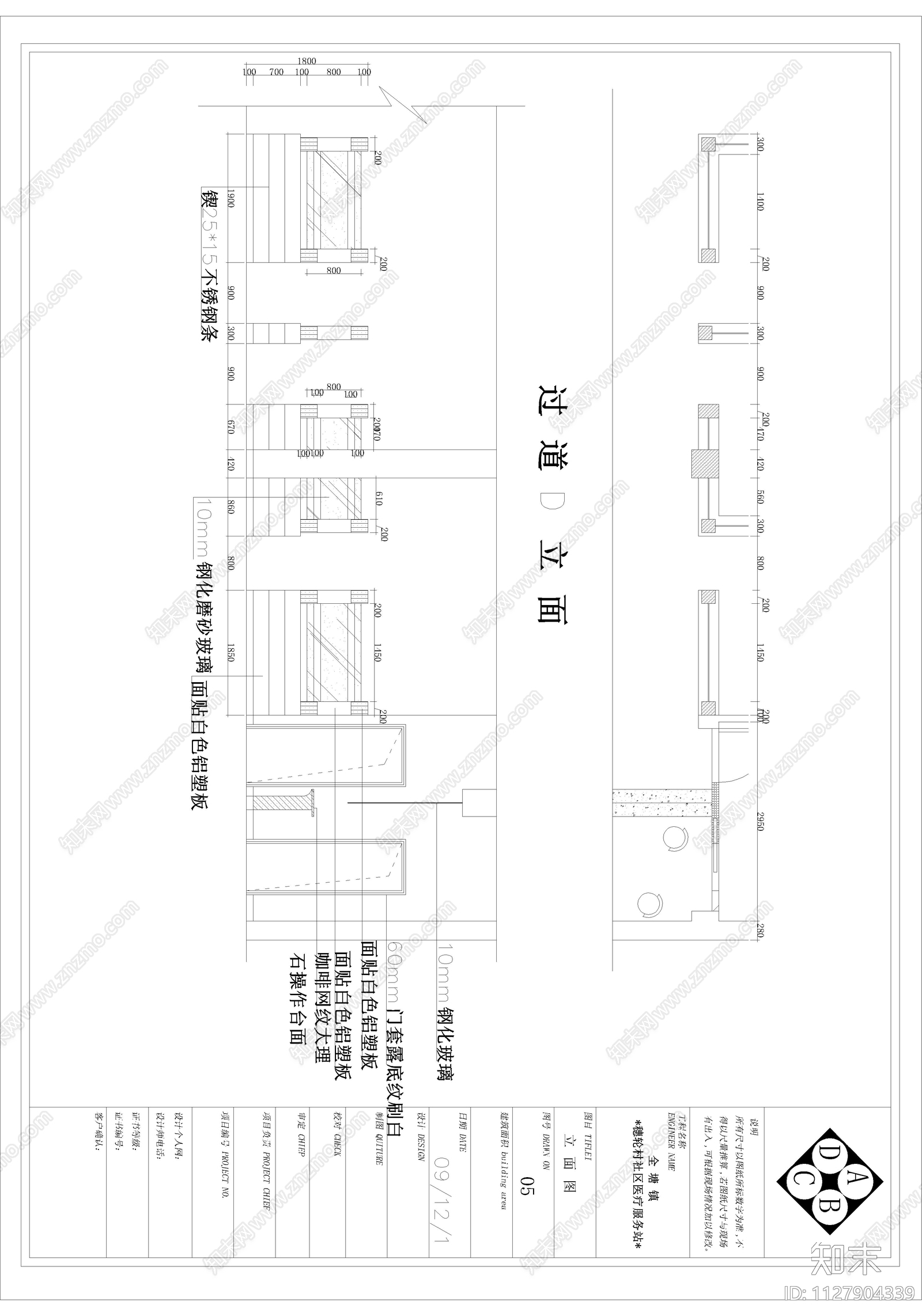 现代简约卫生院cad施工图下载【ID:1127904339】