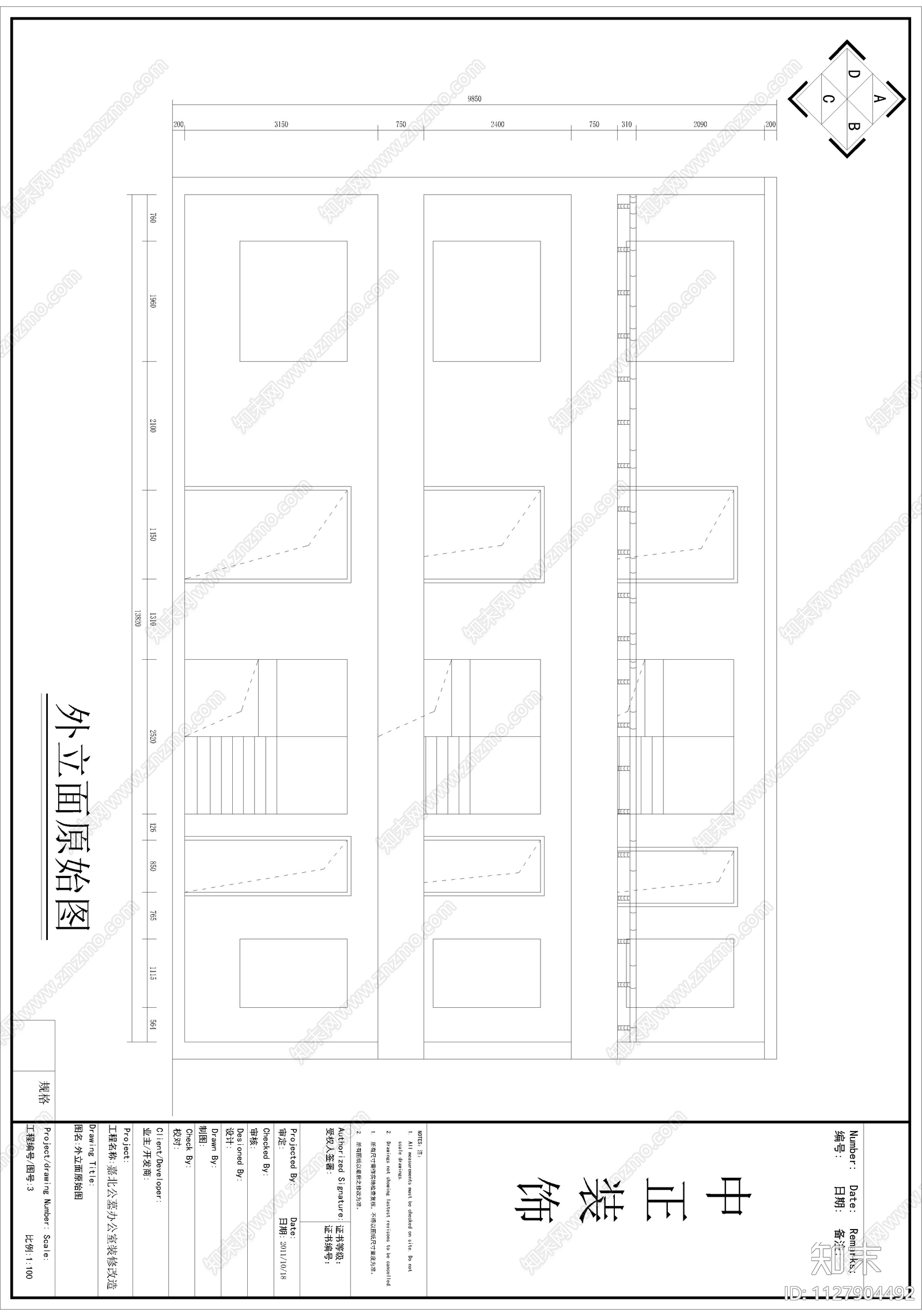 现代简约公墓办公楼施工图下载【ID:1127904492】