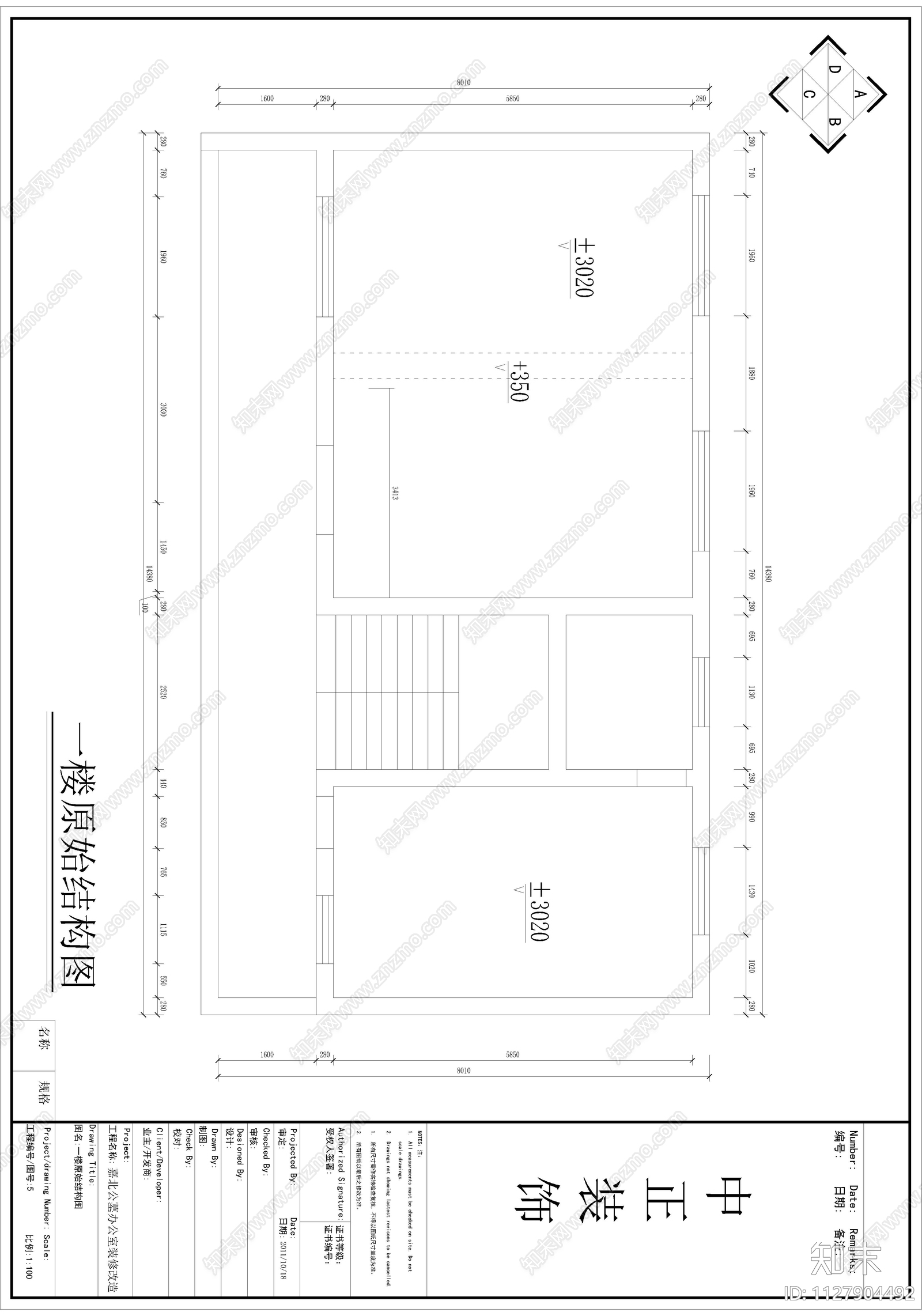 现代简约公墓办公楼施工图下载【ID:1127904492】