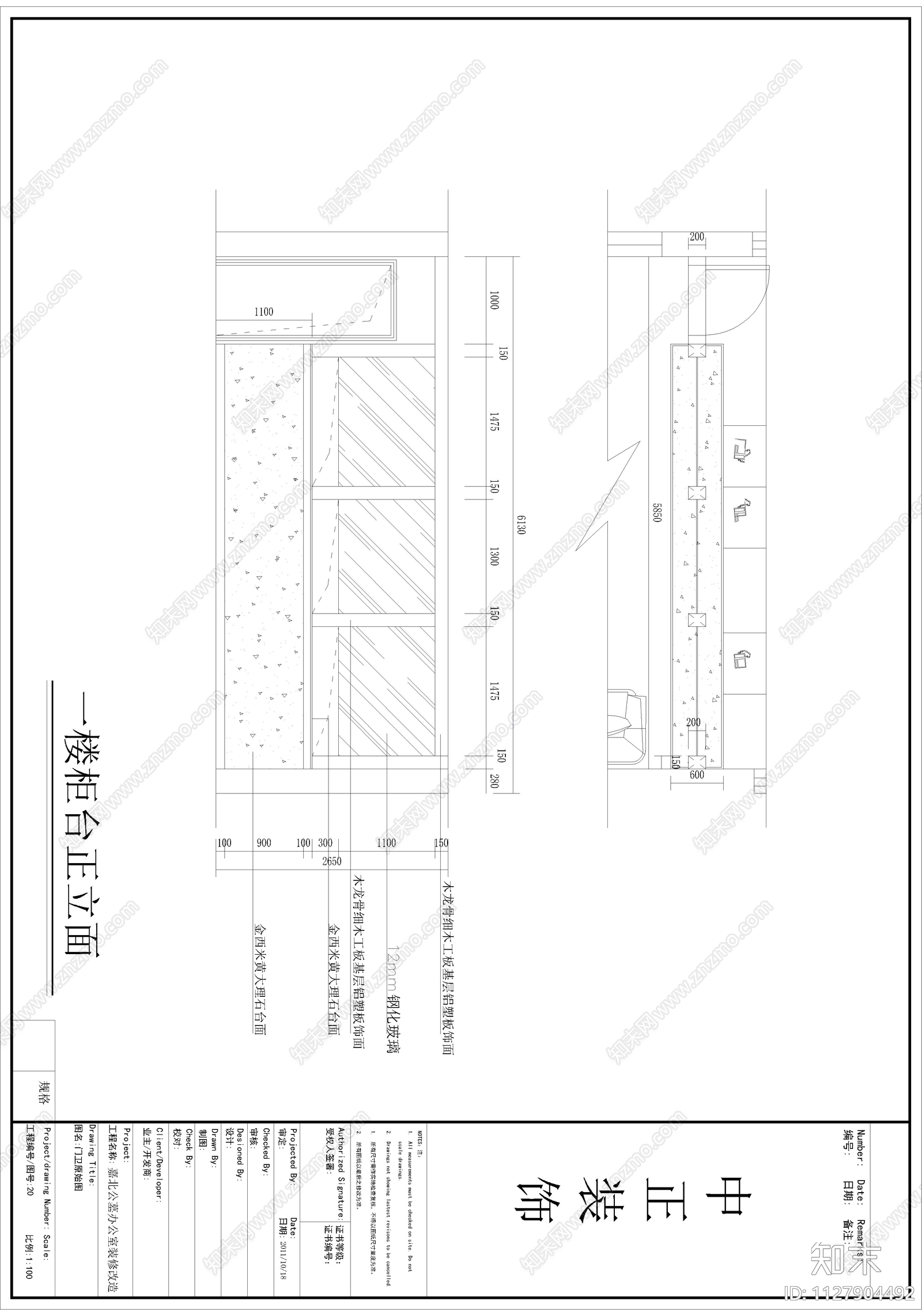 现代简约公墓办公楼施工图下载【ID:1127904492】