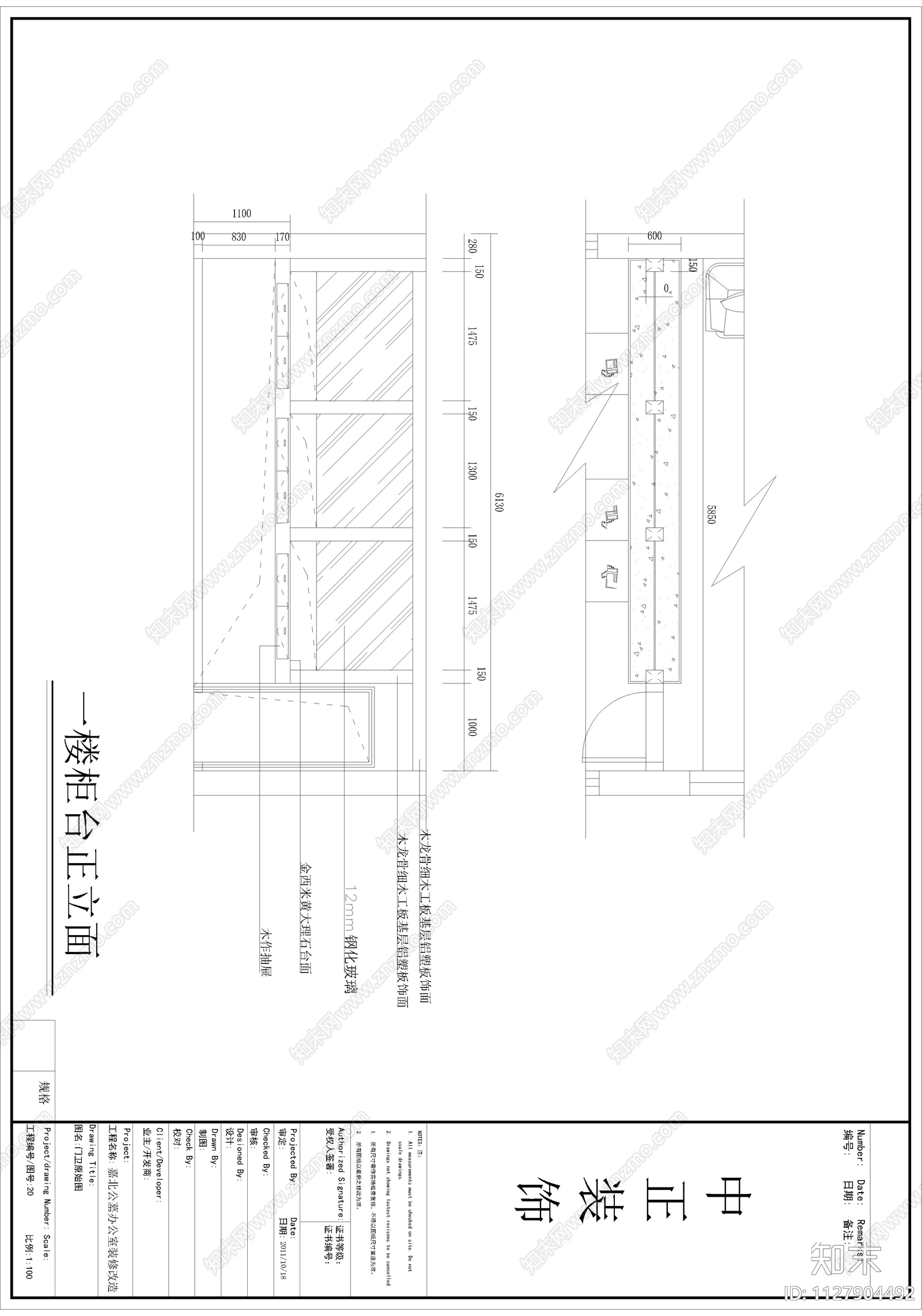 现代简约公墓办公楼施工图下载【ID:1127904492】