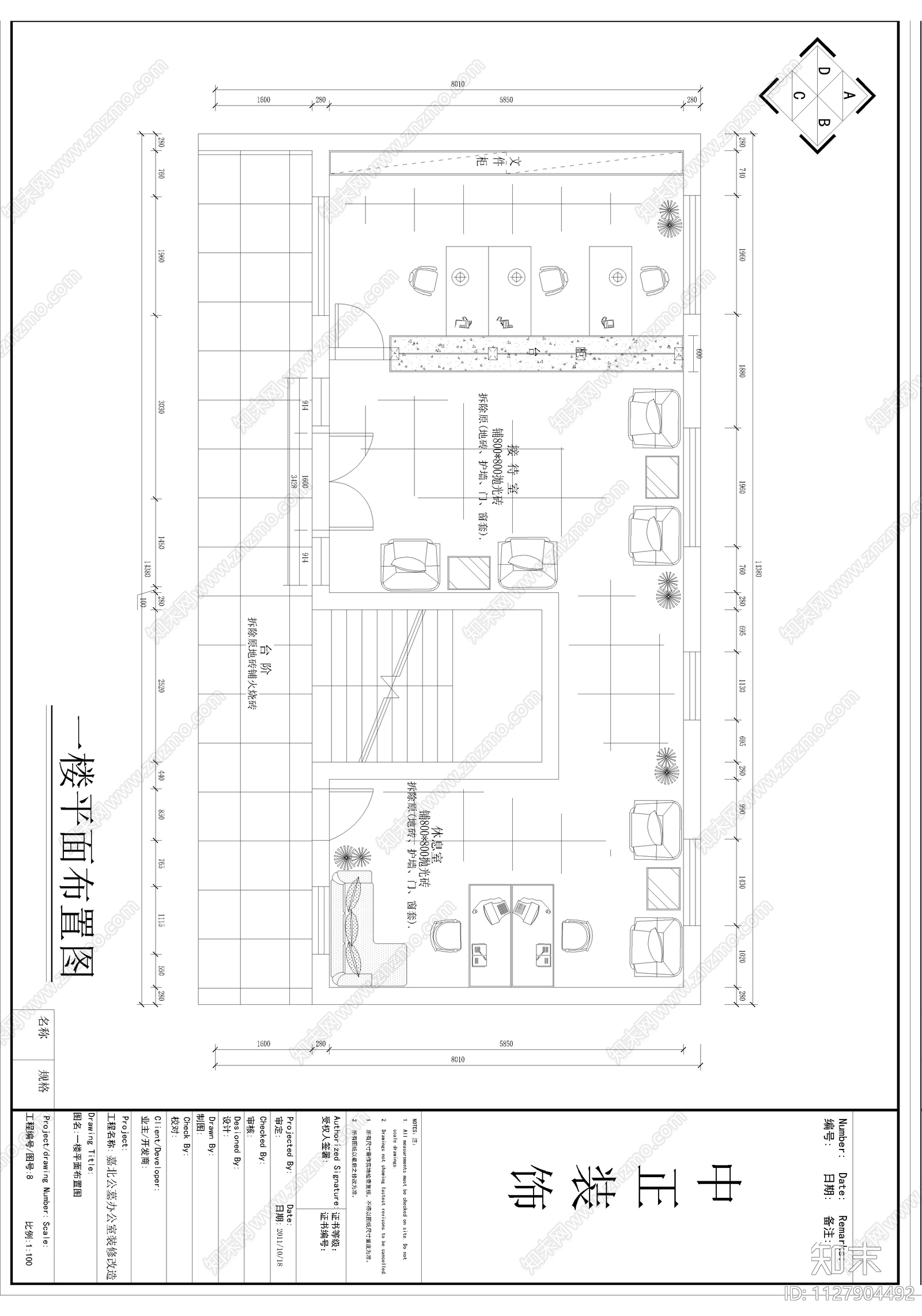 现代简约公墓办公楼施工图下载【ID:1127904492】