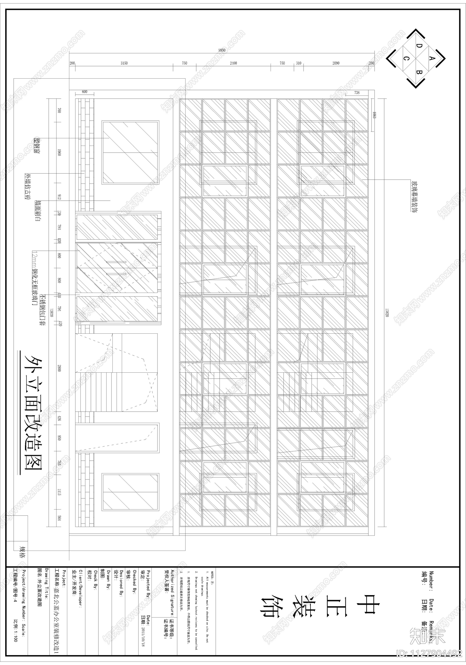 现代简约公墓办公楼施工图下载【ID:1127904492】