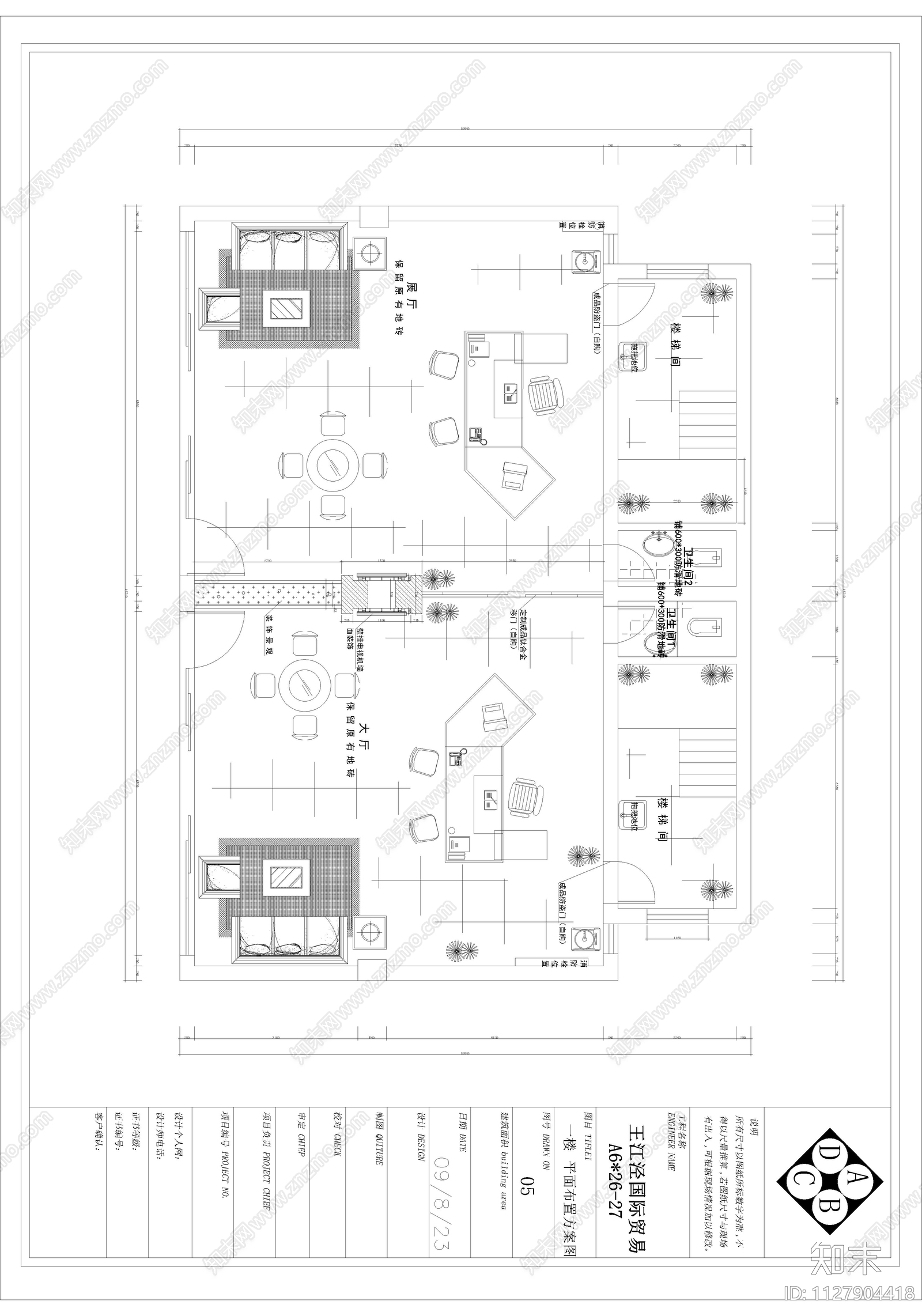 现代简约王江泾国际贸易塍公cad施工图下载【ID:1127904418】