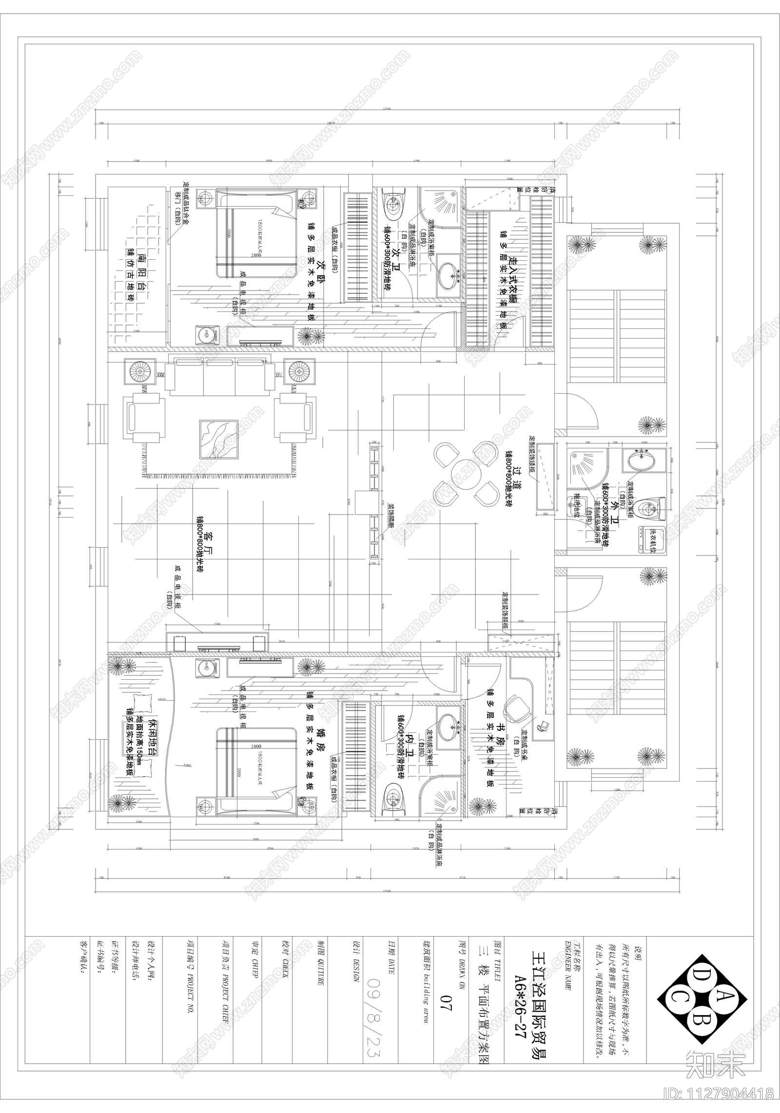 现代简约王江泾国际贸易塍公cad施工图下载【ID:1127904418】