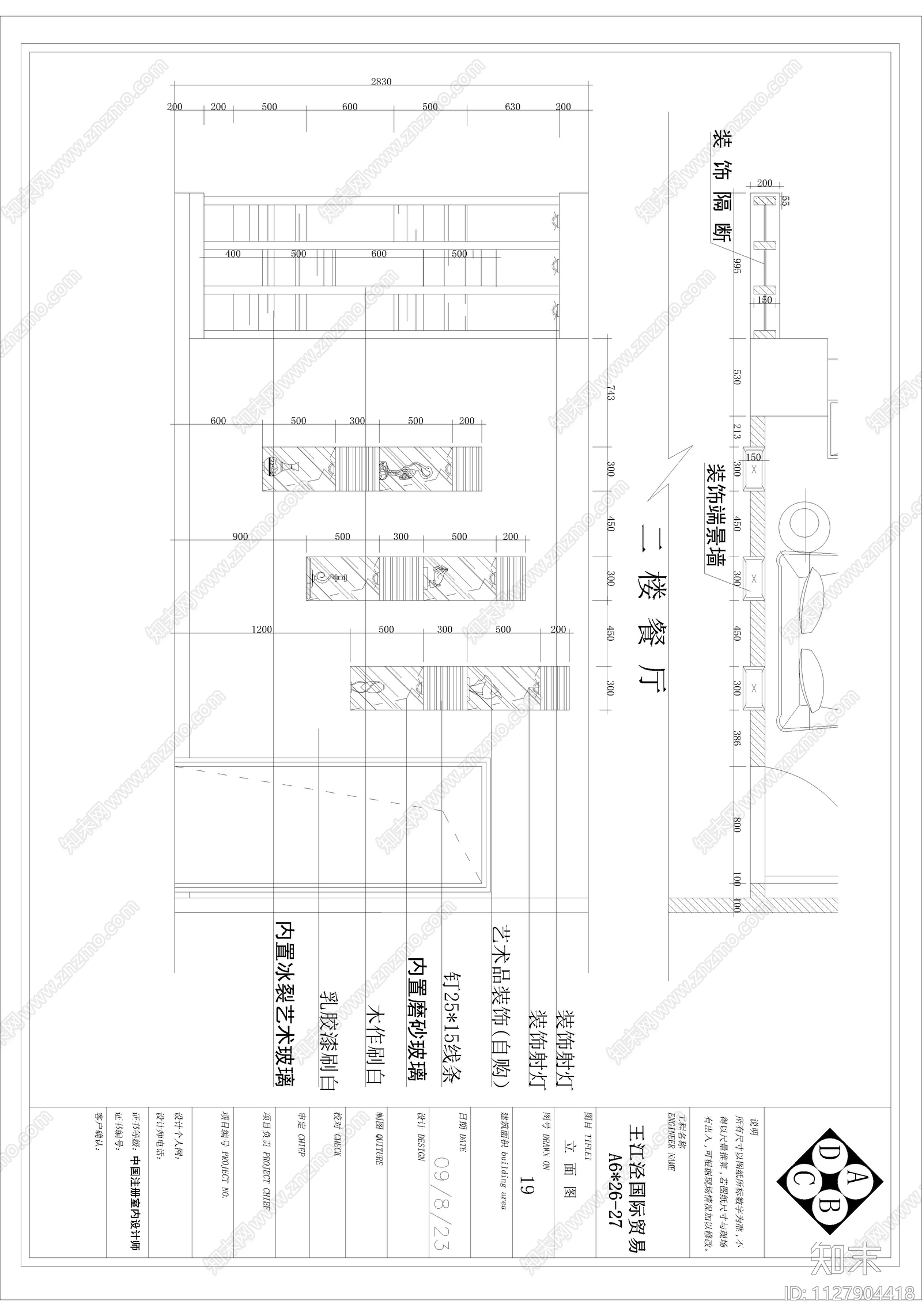 现代简约王江泾国际贸易塍公cad施工图下载【ID:1127904418】