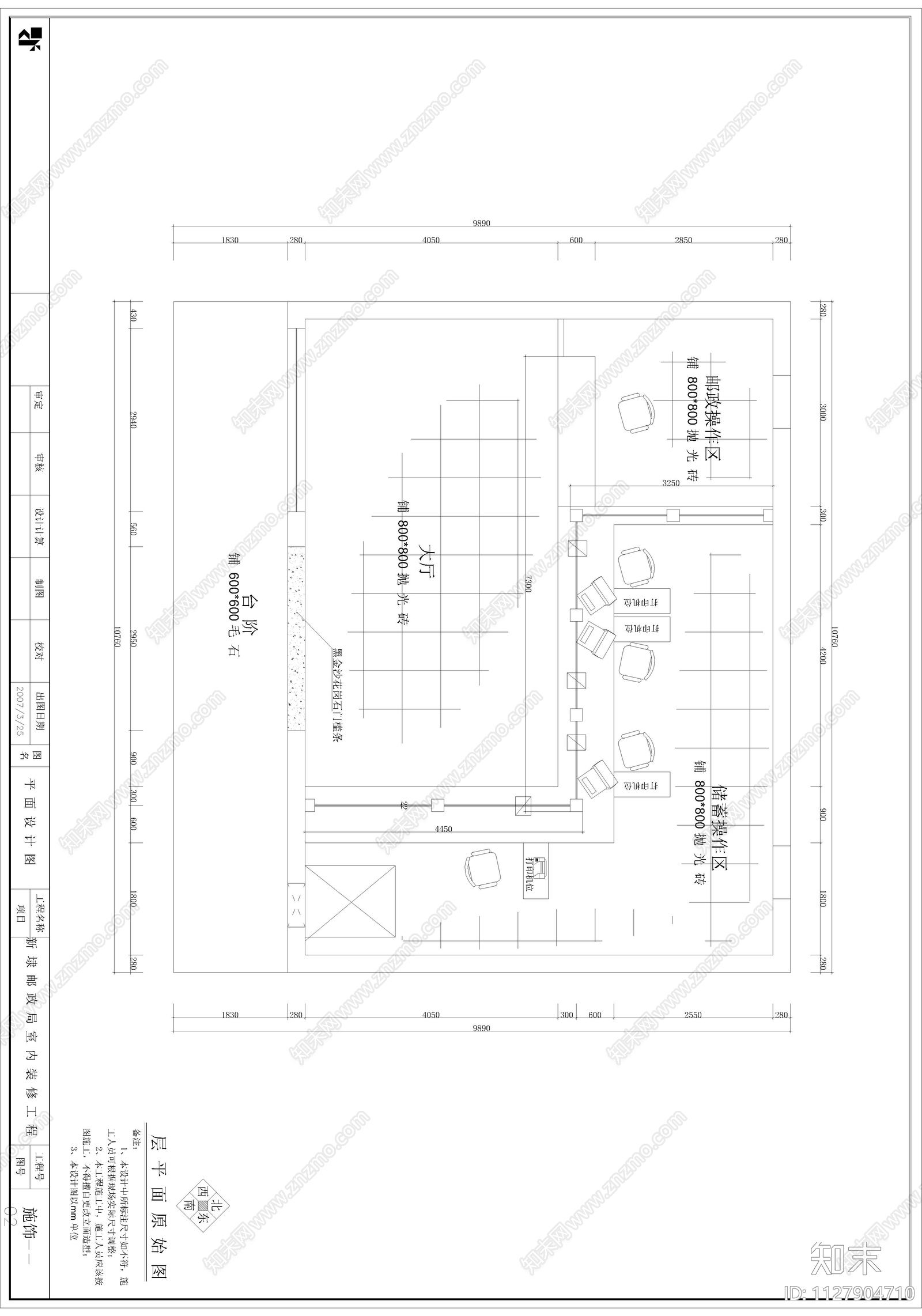 现代简约邮政储蓄施工图下载【ID:1127904710】