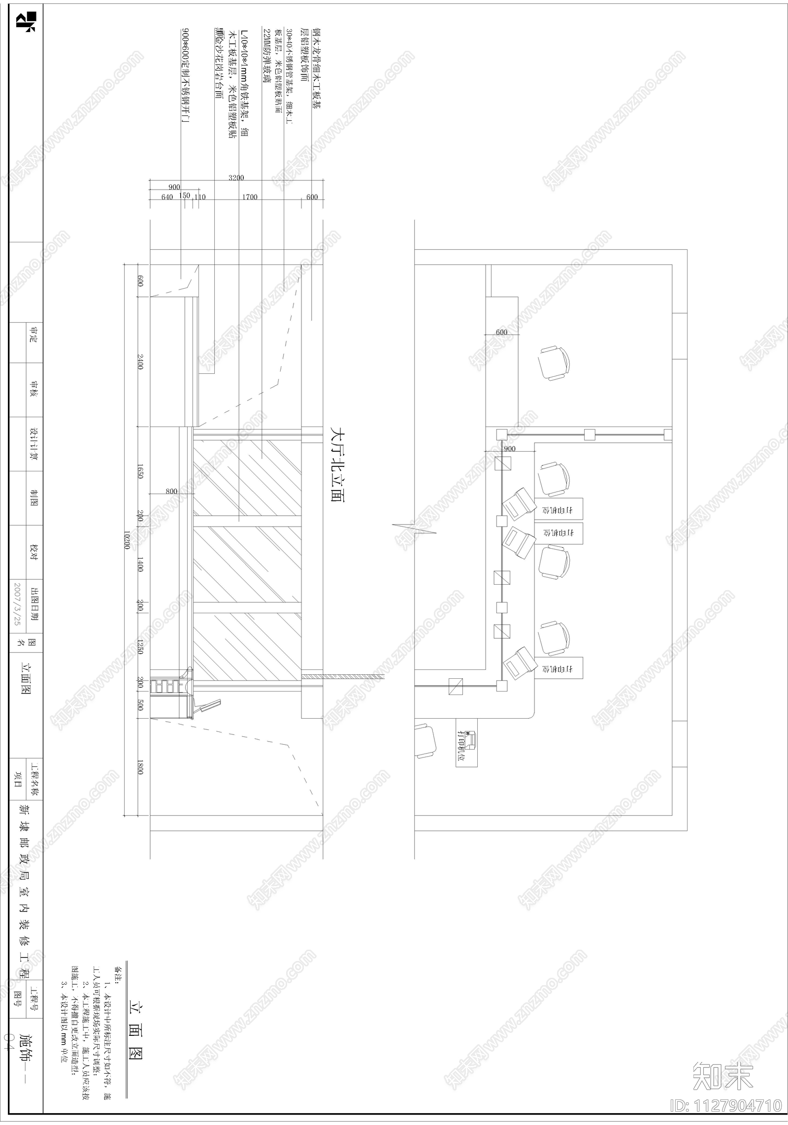 现代简约邮政储蓄cad施工图下载【ID:1127904710】
