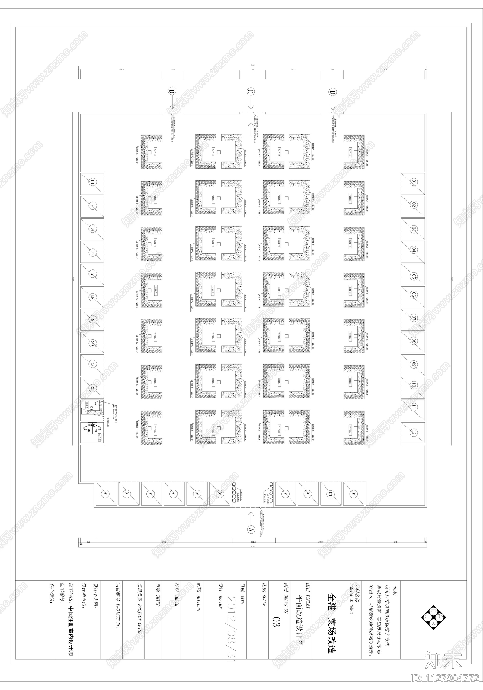 现代简约菜场改造cad施工图下载【ID:1127904772】