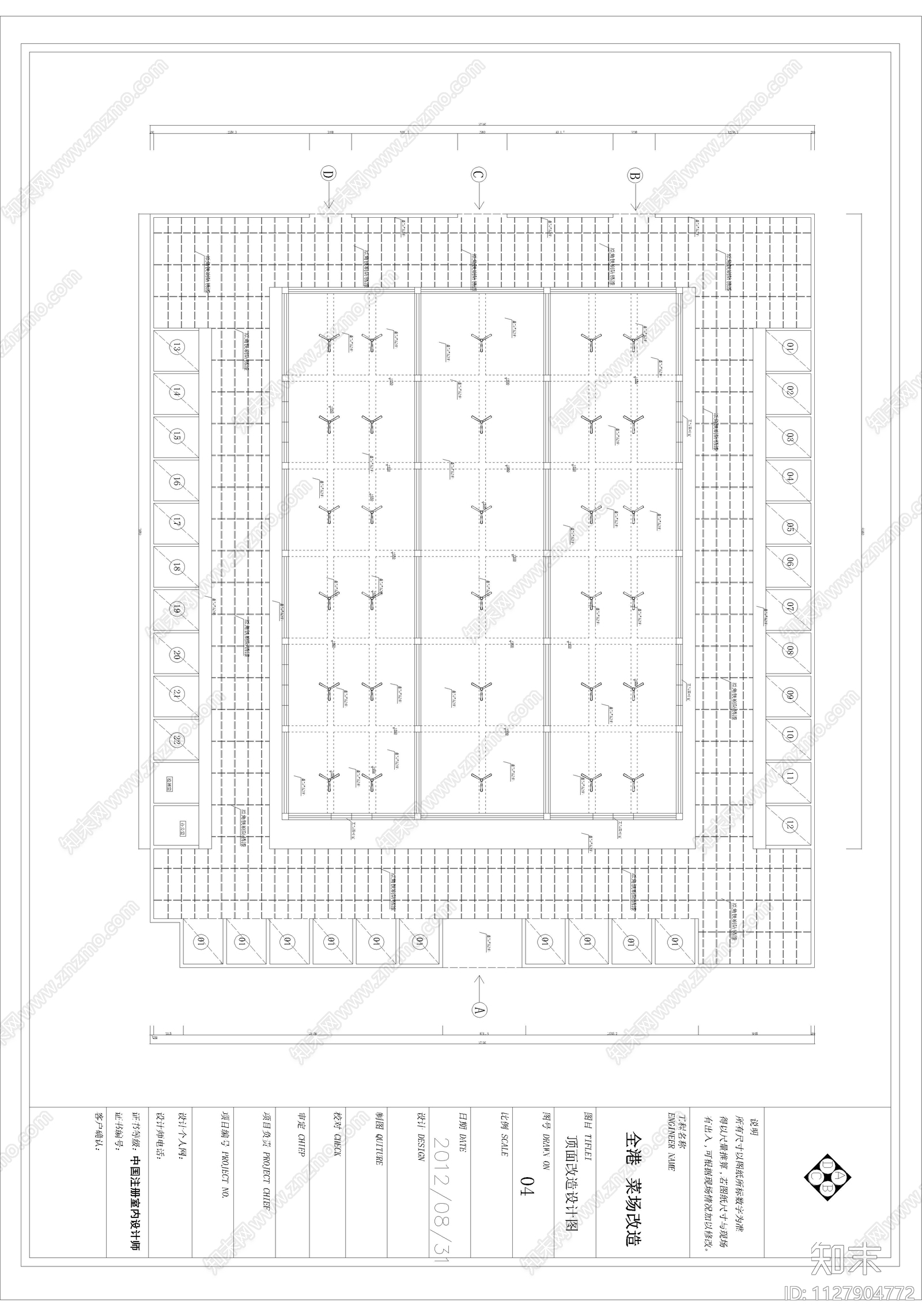 现代简约菜场改造cad施工图下载【ID:1127904772】