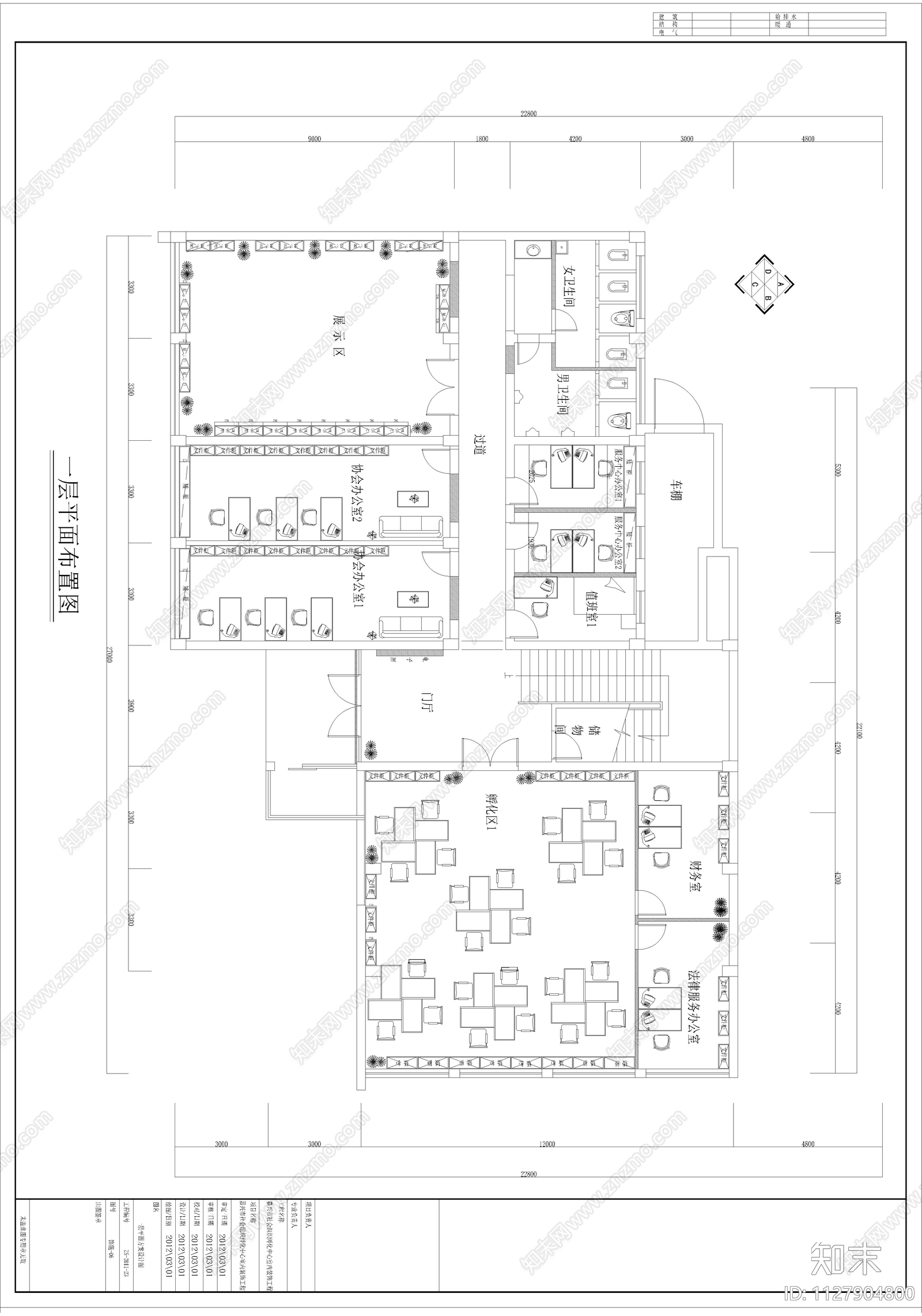 现代简约民政局孵化中心cad施工图下载【ID:1127904800】