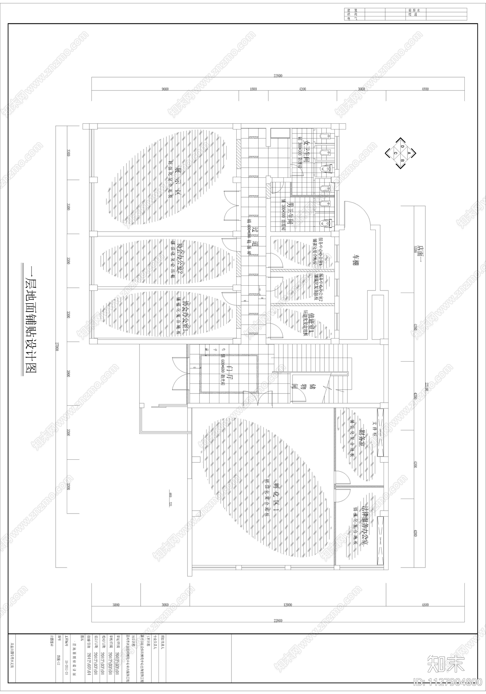 现代简约民政局孵化中心cad施工图下载【ID:1127904800】