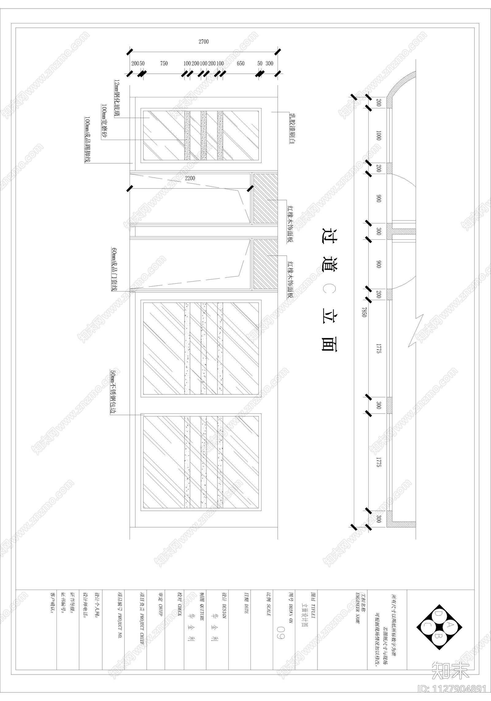 嘉兴物流园办公cad施工图下载【ID:1127904891】