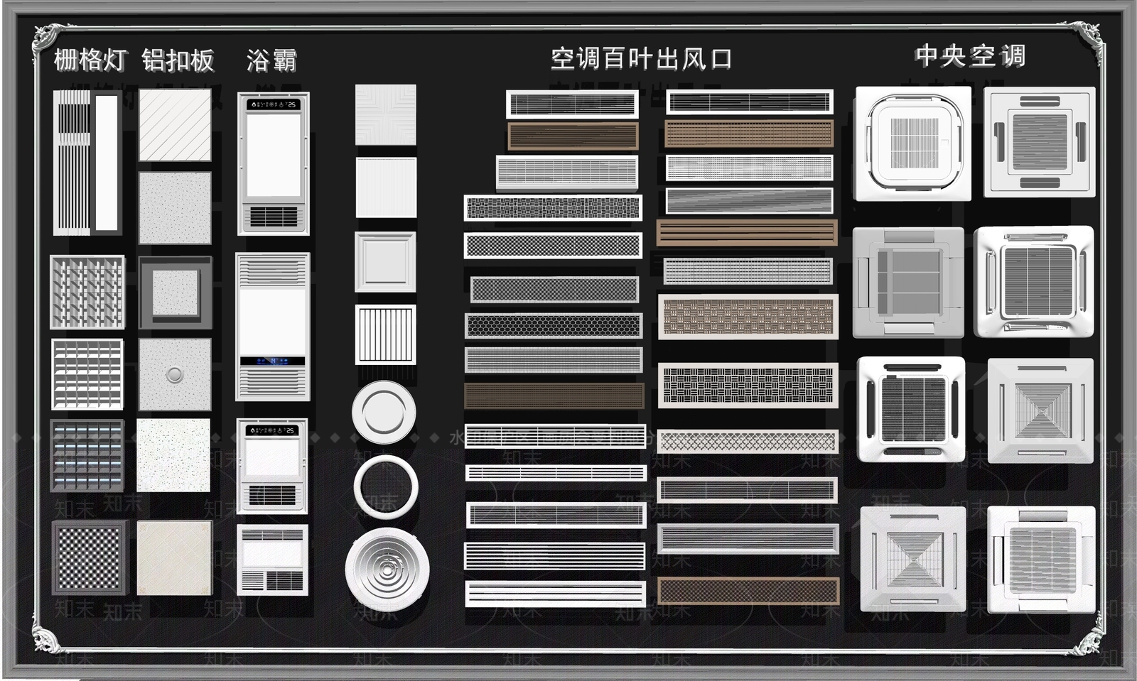 空调出风口SU模型下载【ID:1127904804】