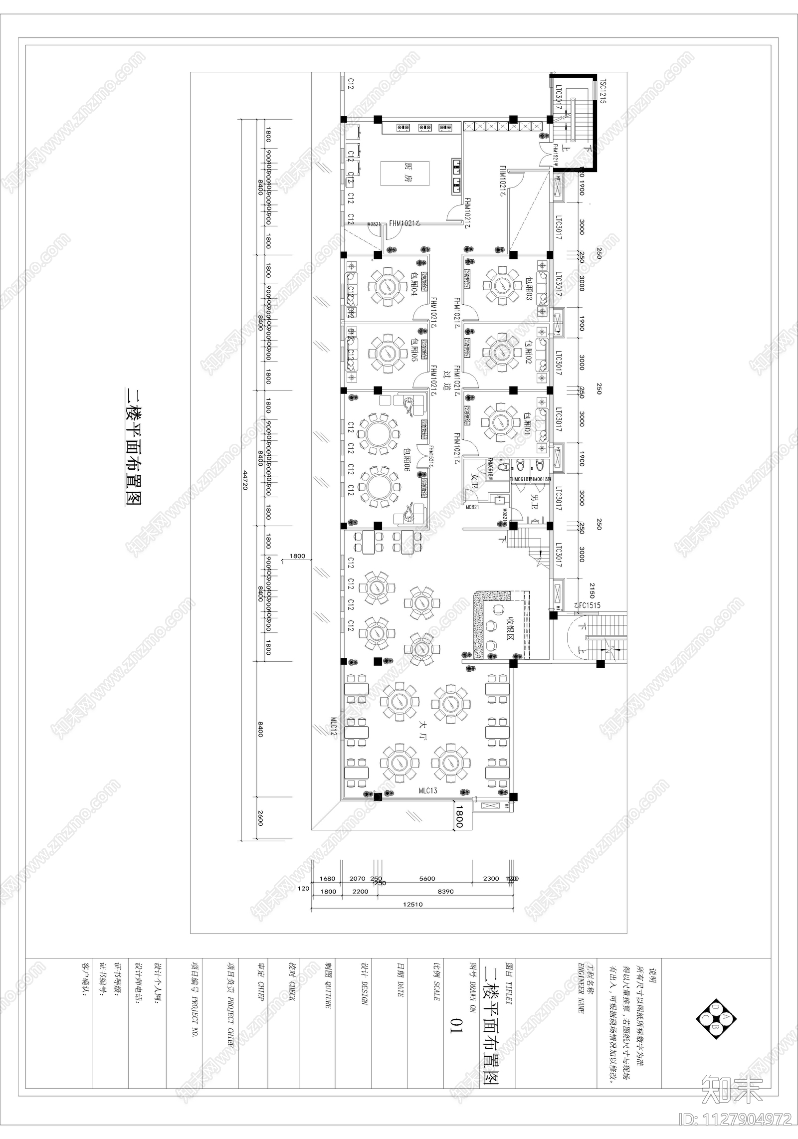 现代简约好邸方酒店cad施工图下载【ID:1127904972】