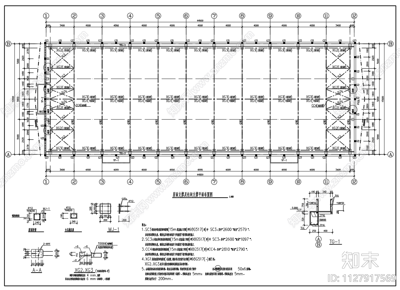 跨度15米8单层钢屋架厂房建筑结构施工图下载【ID:1127917569】