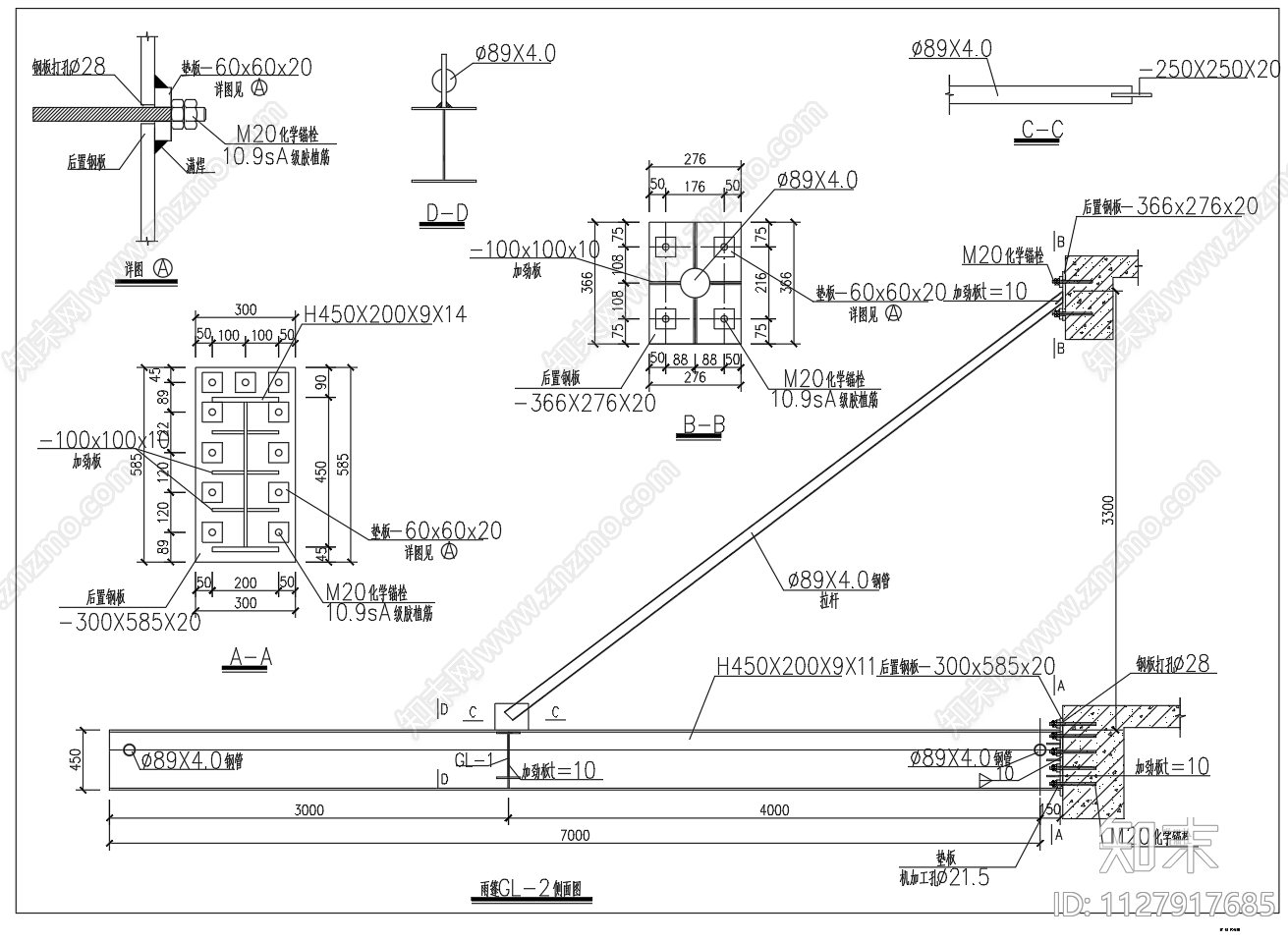 悬挑7米钢结构雨蓬斜拉雨棚结构施工图下载【ID:1127917685】