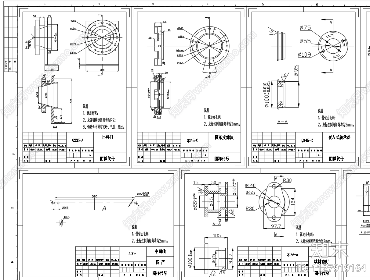 污泥螺杆泵总装配图零件图施工图下载【ID:1127919164】