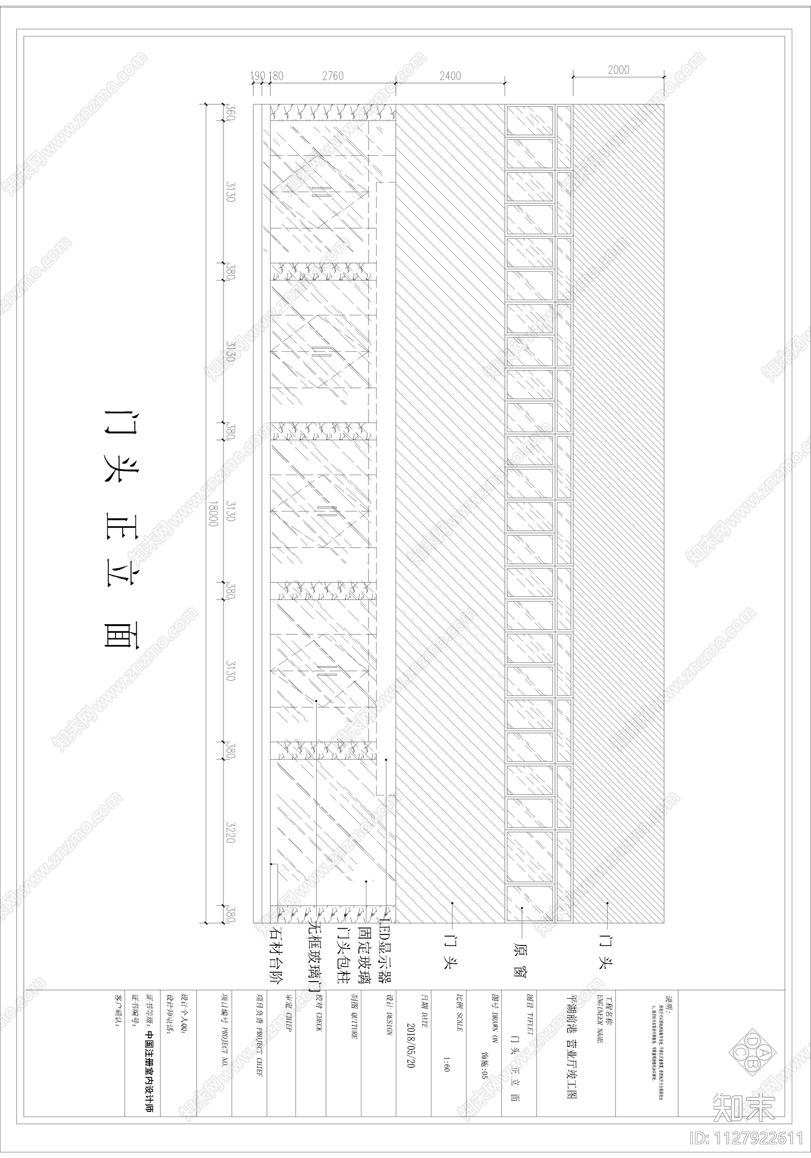 平湖前港电信营业厅cad施工图下载【ID:1127922611】