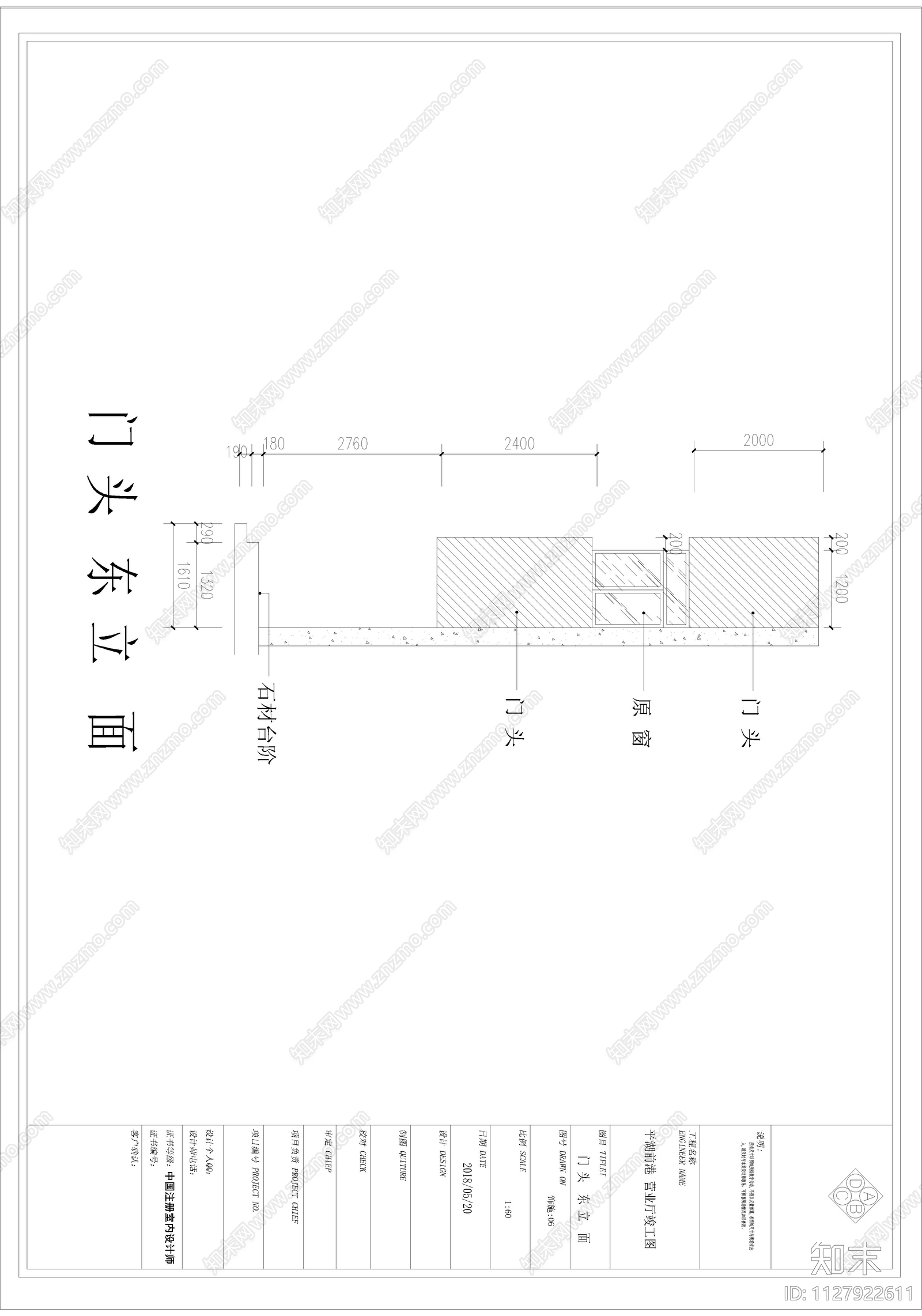 平湖前港电信营业厅cad施工图下载【ID:1127922611】