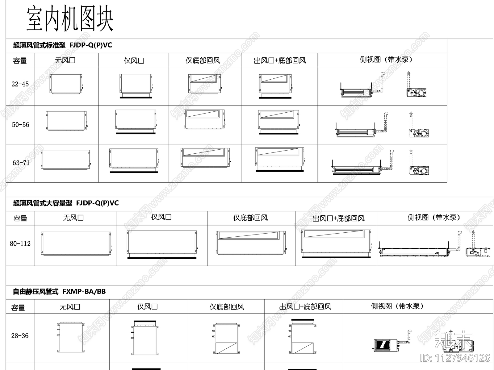 室内机施工图下载【ID:1127946126】