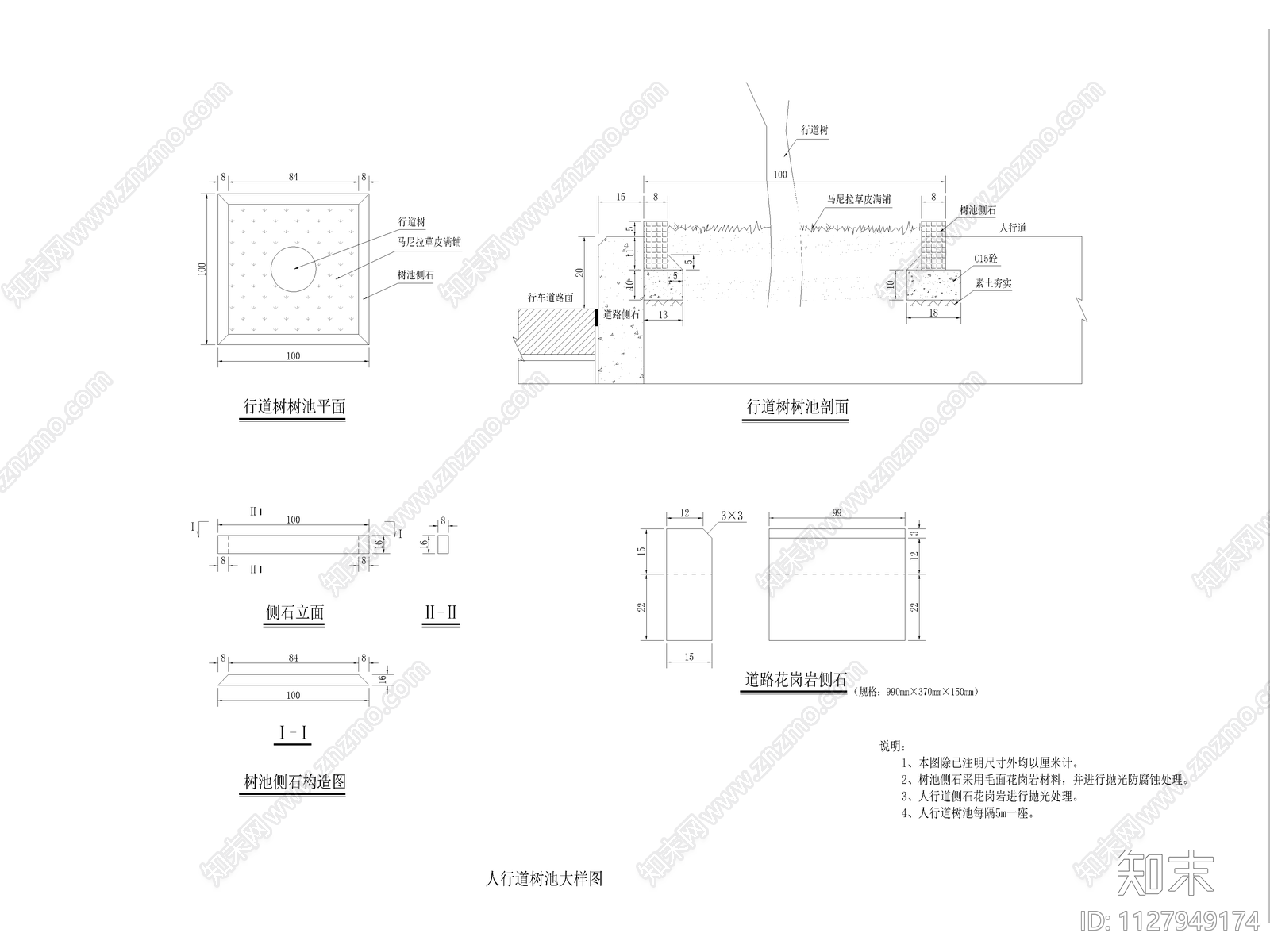 现代简约人行道树池cad施工图下载【ID:1127949174】