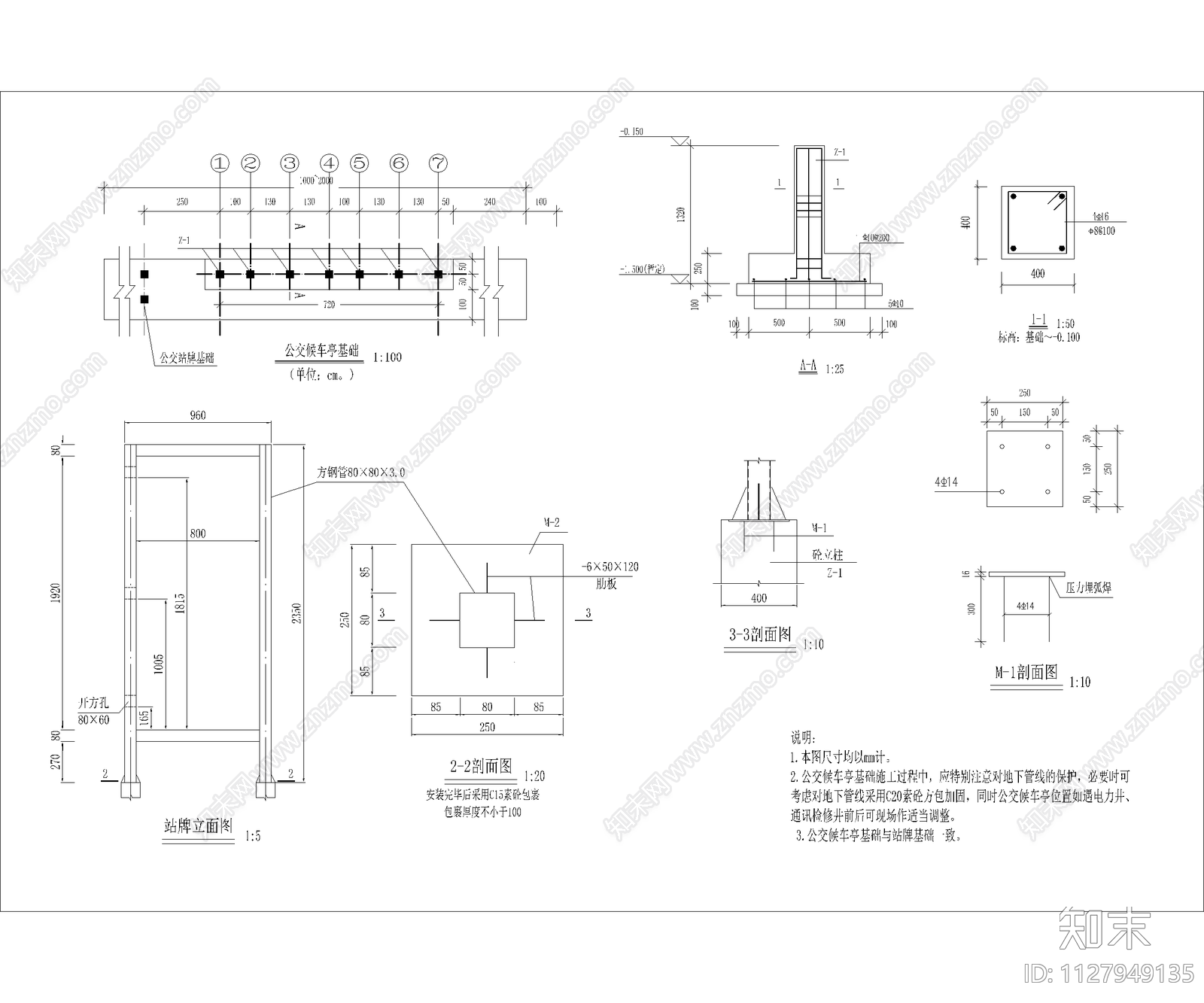 现代简约公交站台cad施工图下载【ID:1127949135】