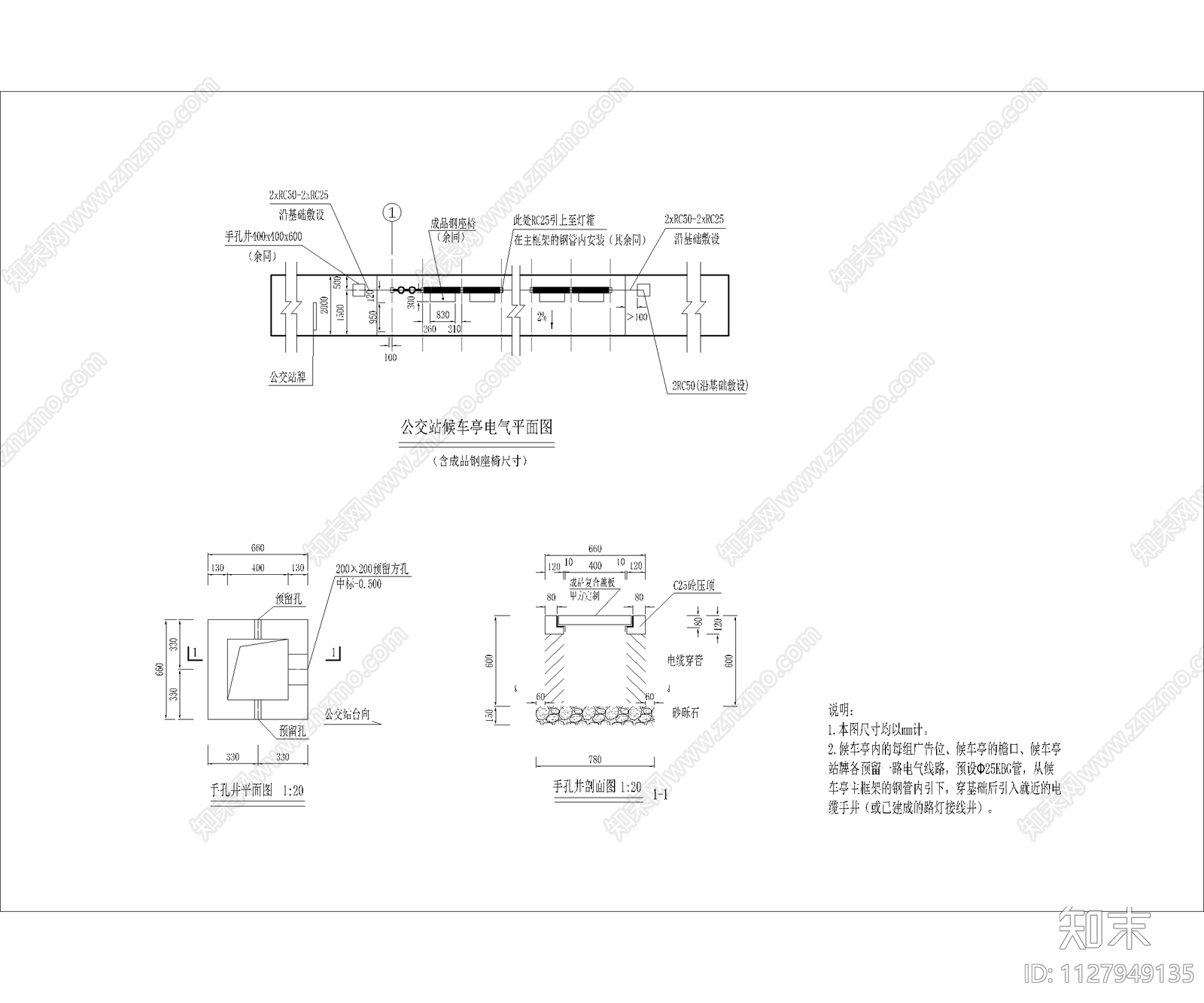 现代简约公交站台cad施工图下载【ID:1127949135】