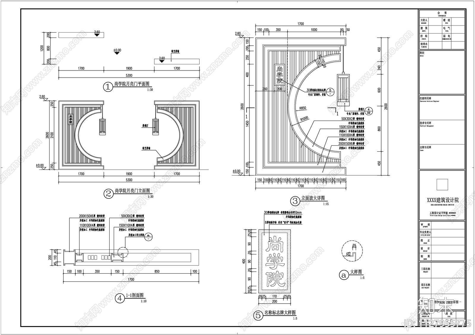 新中式景观院门做法详图cad施工图下载【ID:1127955775】