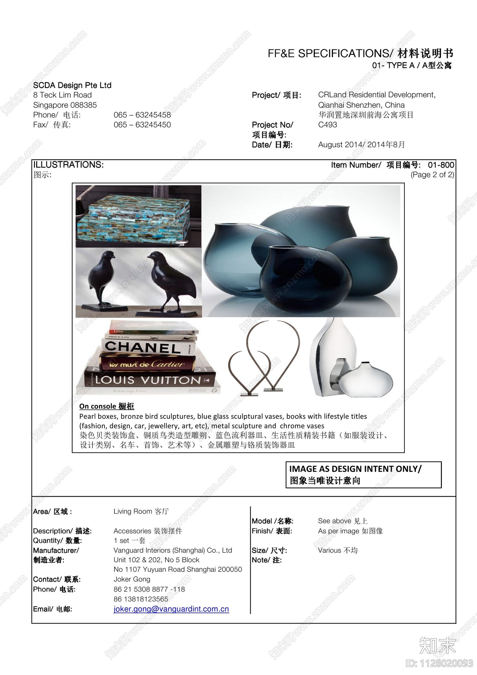 设计共和cad施工图下载【ID:1128020093】