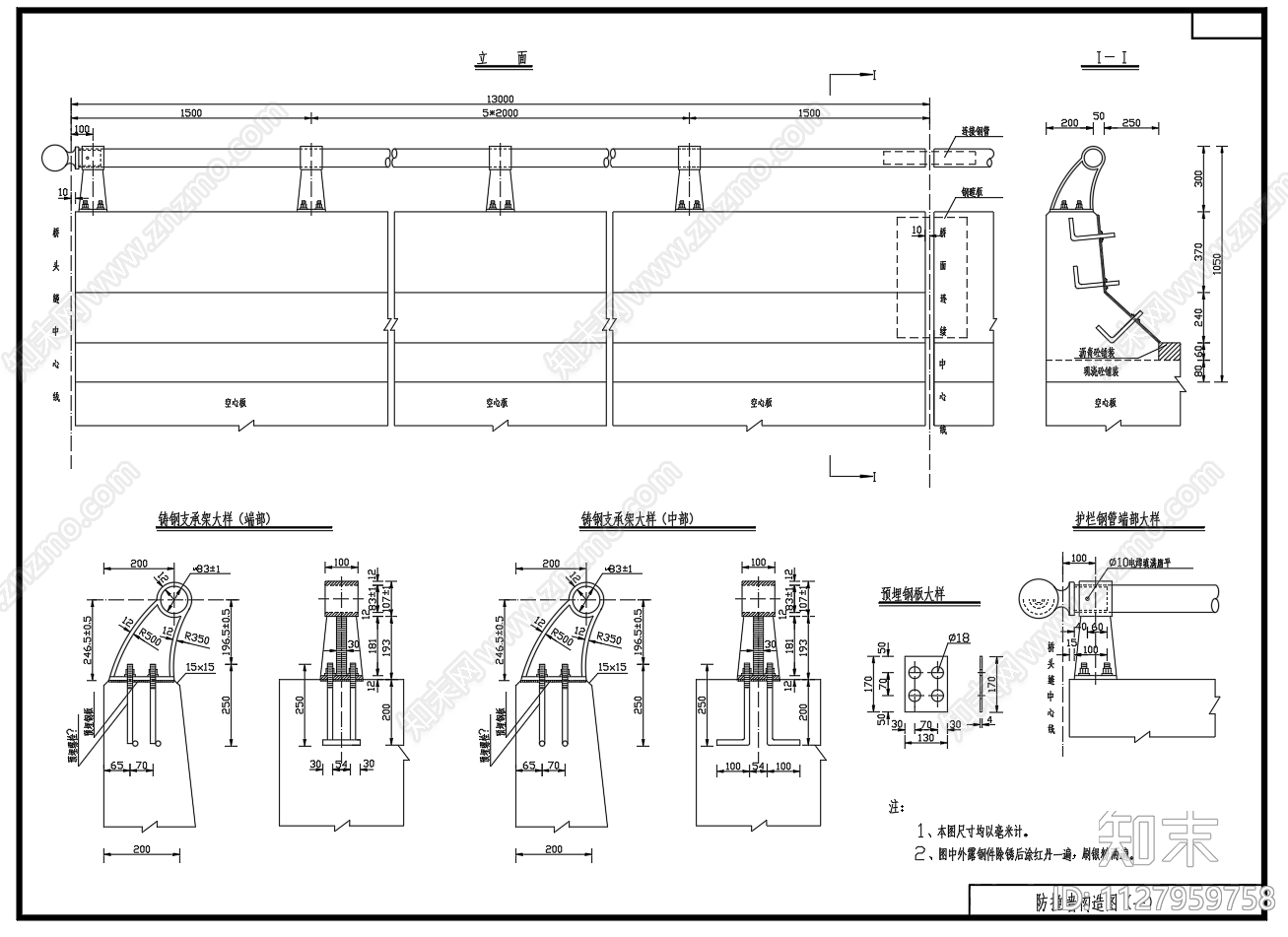 公路桥防撞墙施工图下载【ID:1127959758】