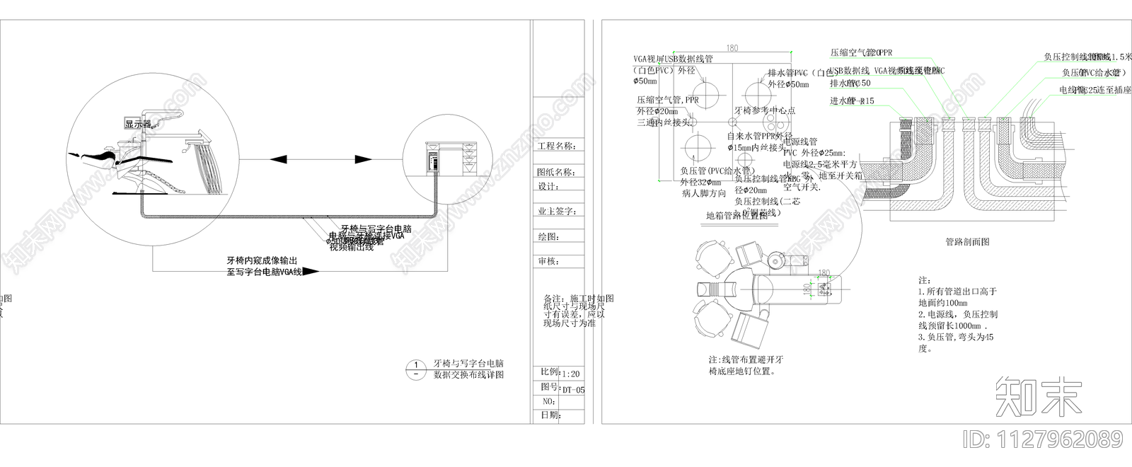 牙科诊所cad施工图下载【ID:1127962089】